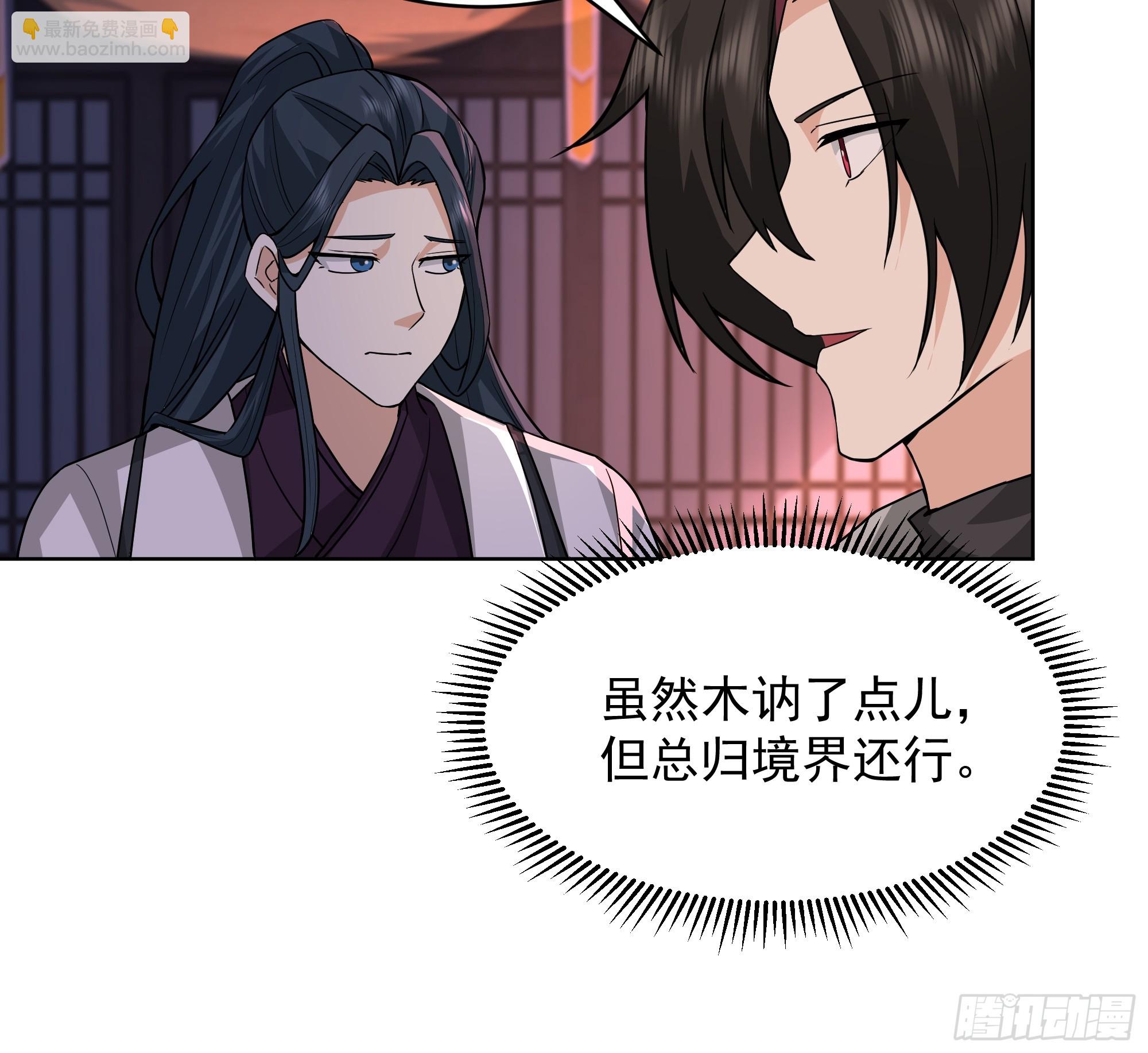 第25话-姜还是老的辣(1/2)-第25话