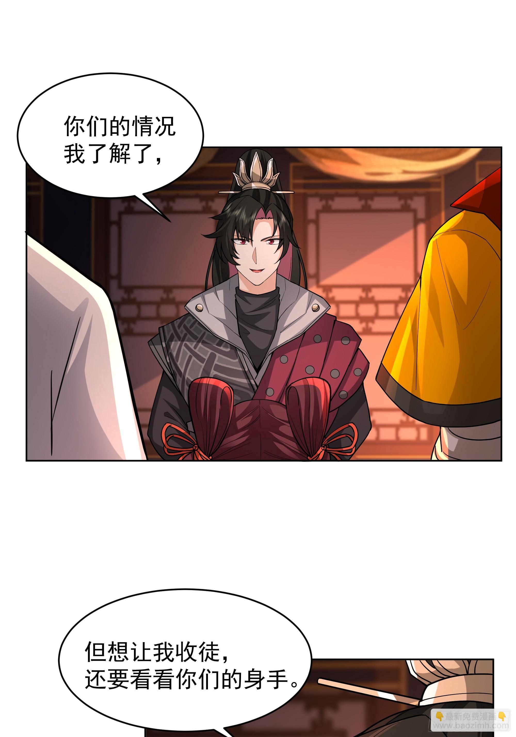 第25话-姜还是老的辣(1/2)-第25话