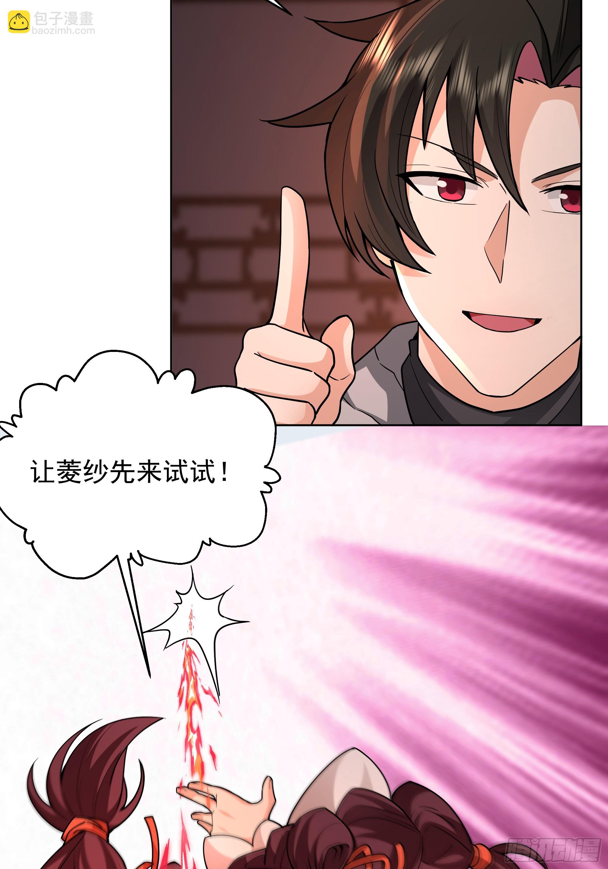 第25话-姜还是老的辣(1/2)-第25话