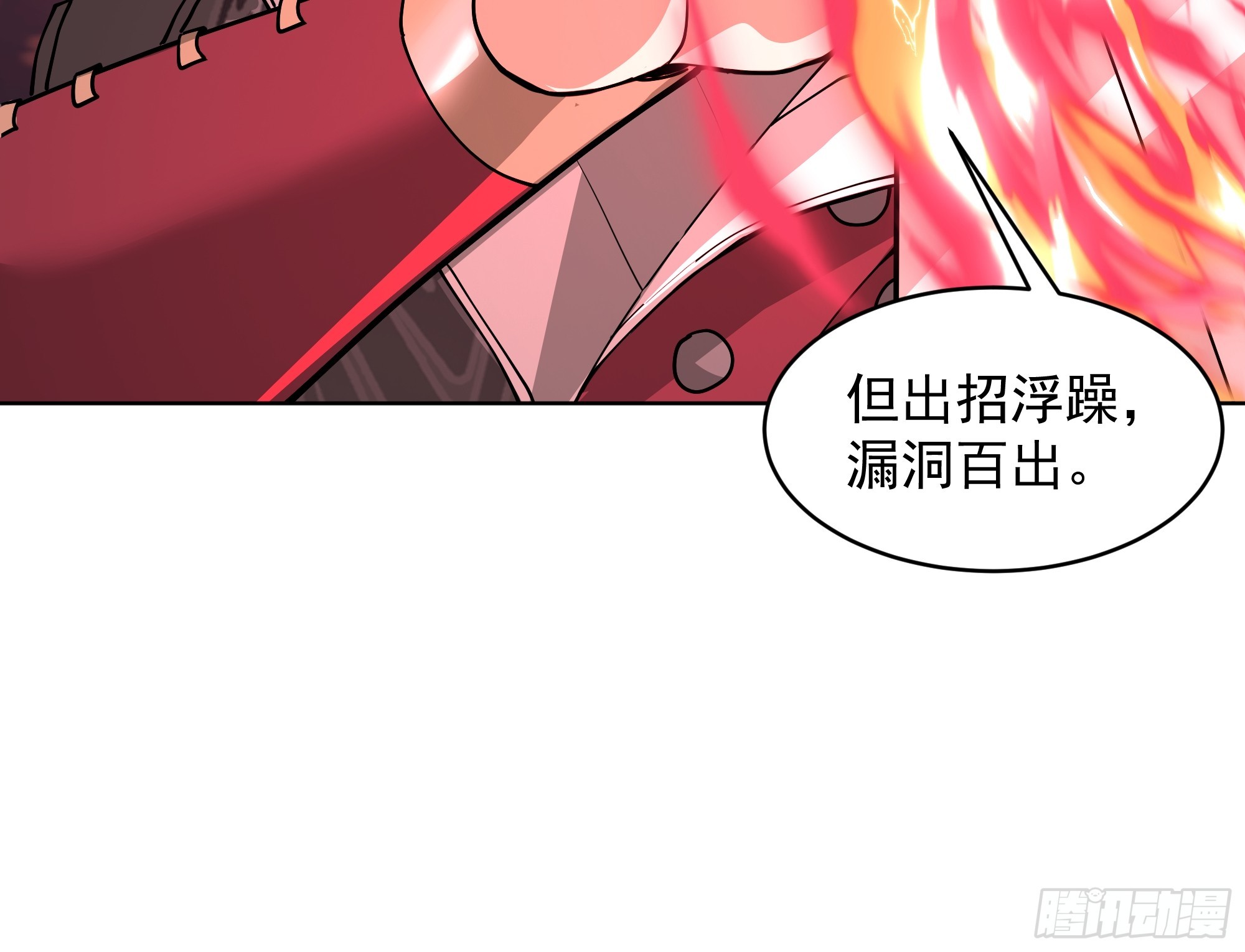 第25话-姜还是老的辣(1/2)-第25话