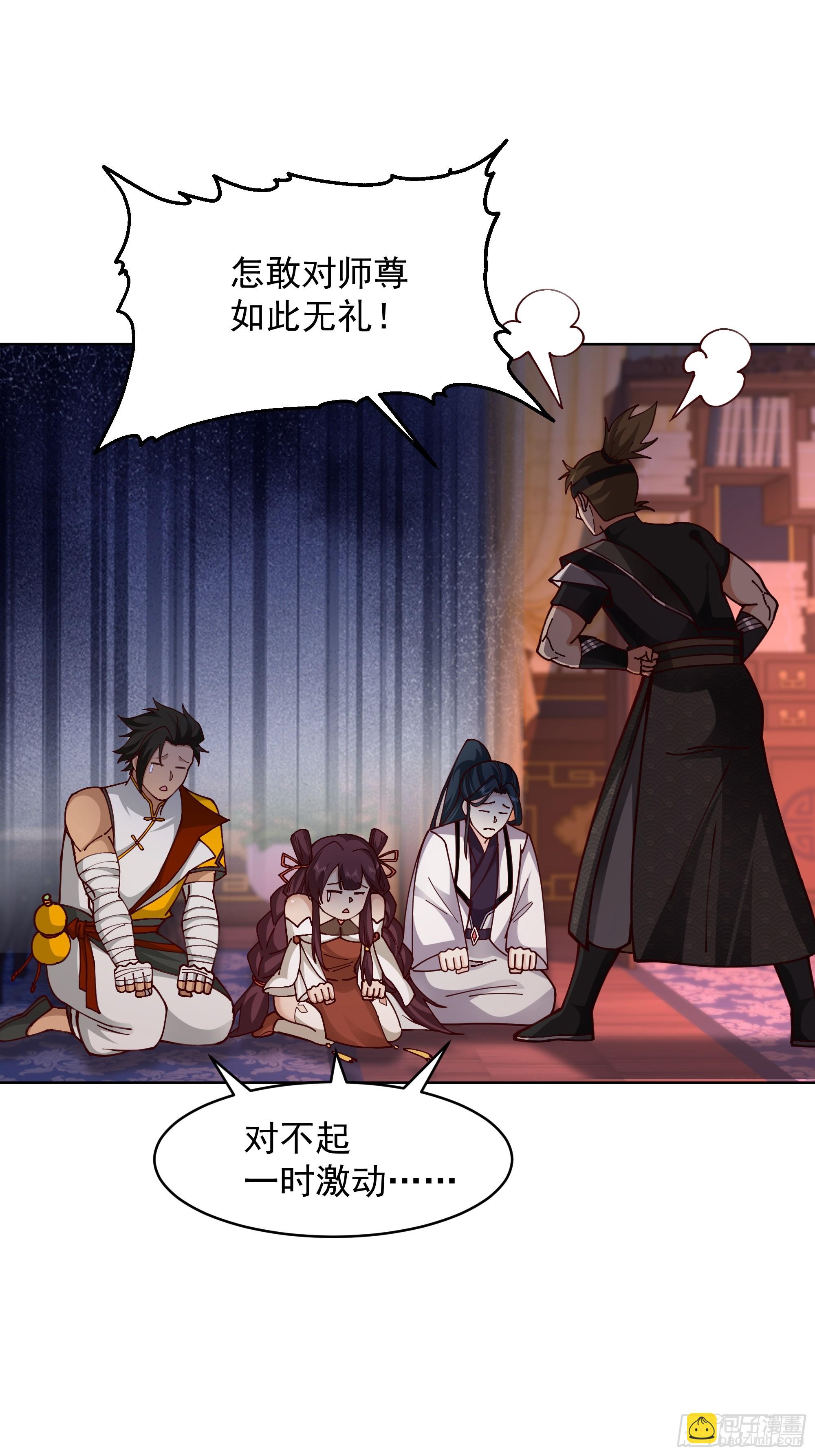 第25话-姜还是老的辣(1/2)-第25话