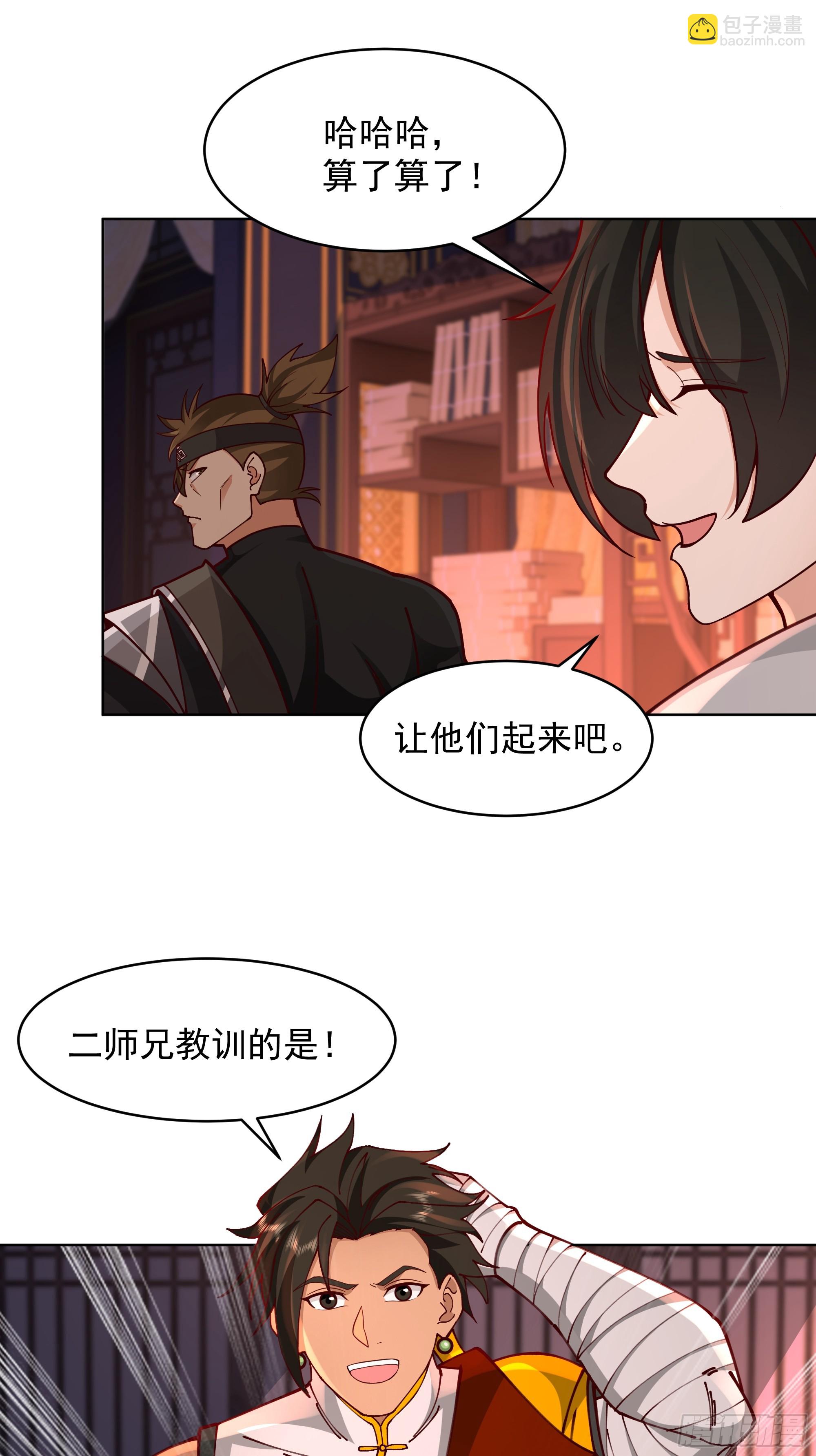 第25话-姜还是老的辣(1/2)-第25话