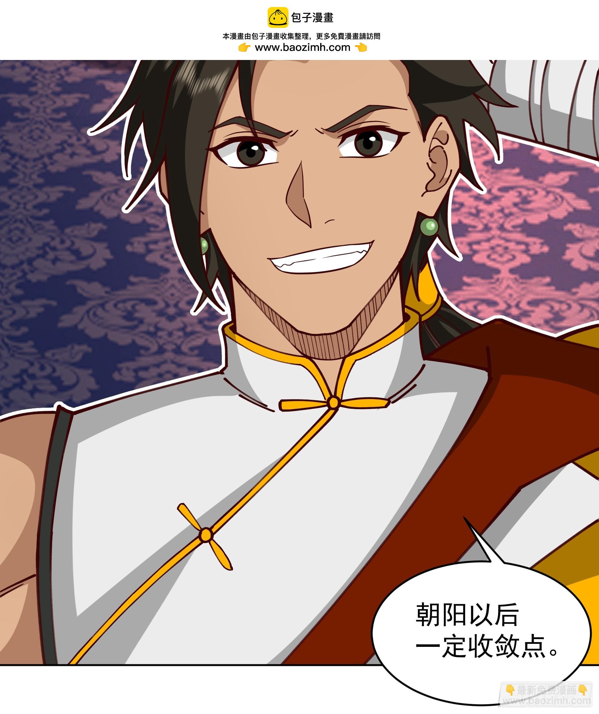 第25话-姜还是老的辣(1/2)-第25话