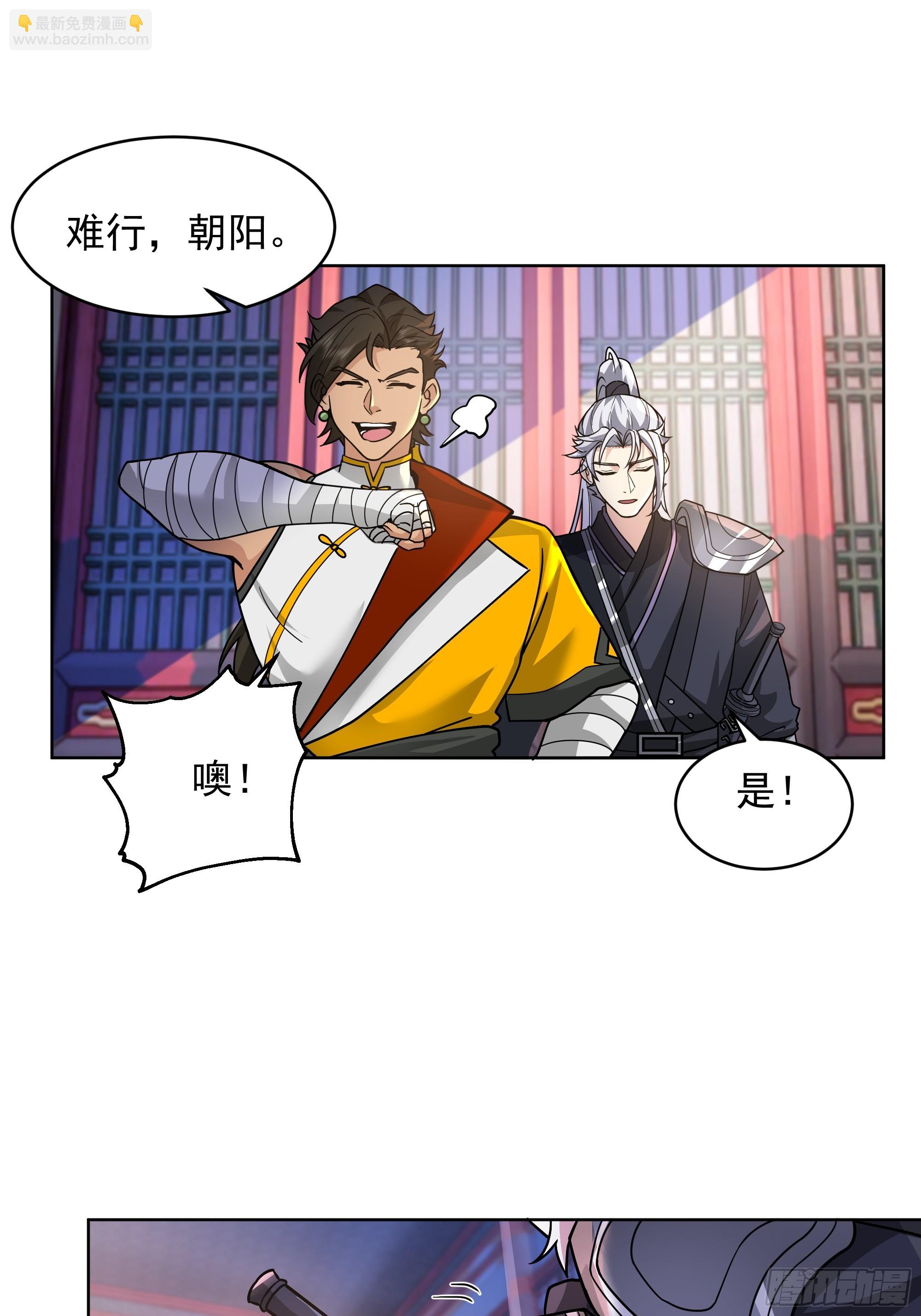 第29话-古今来项上人头(1/2)-第29话