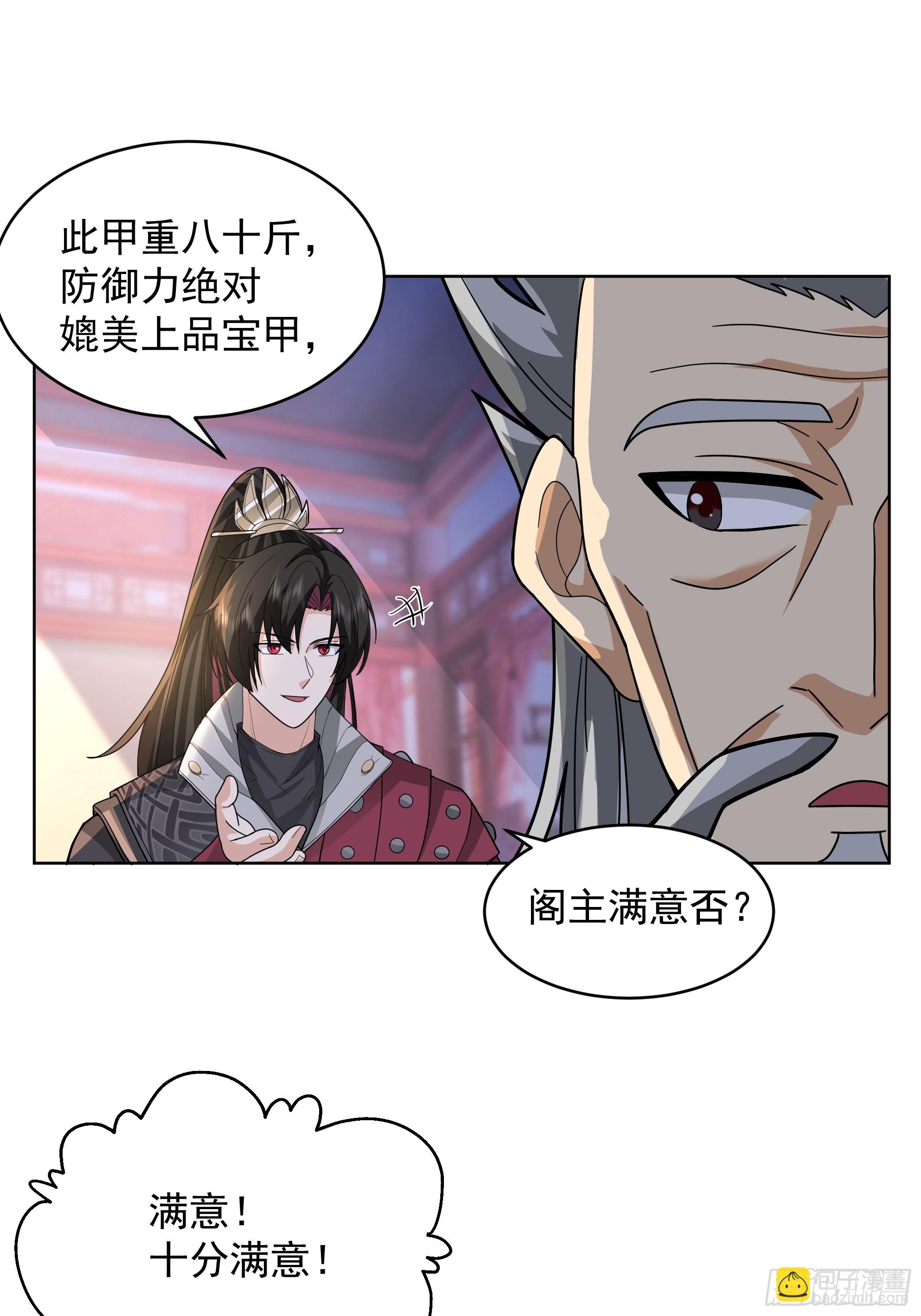 第29话-古今来项上人头(1/2)-第29话