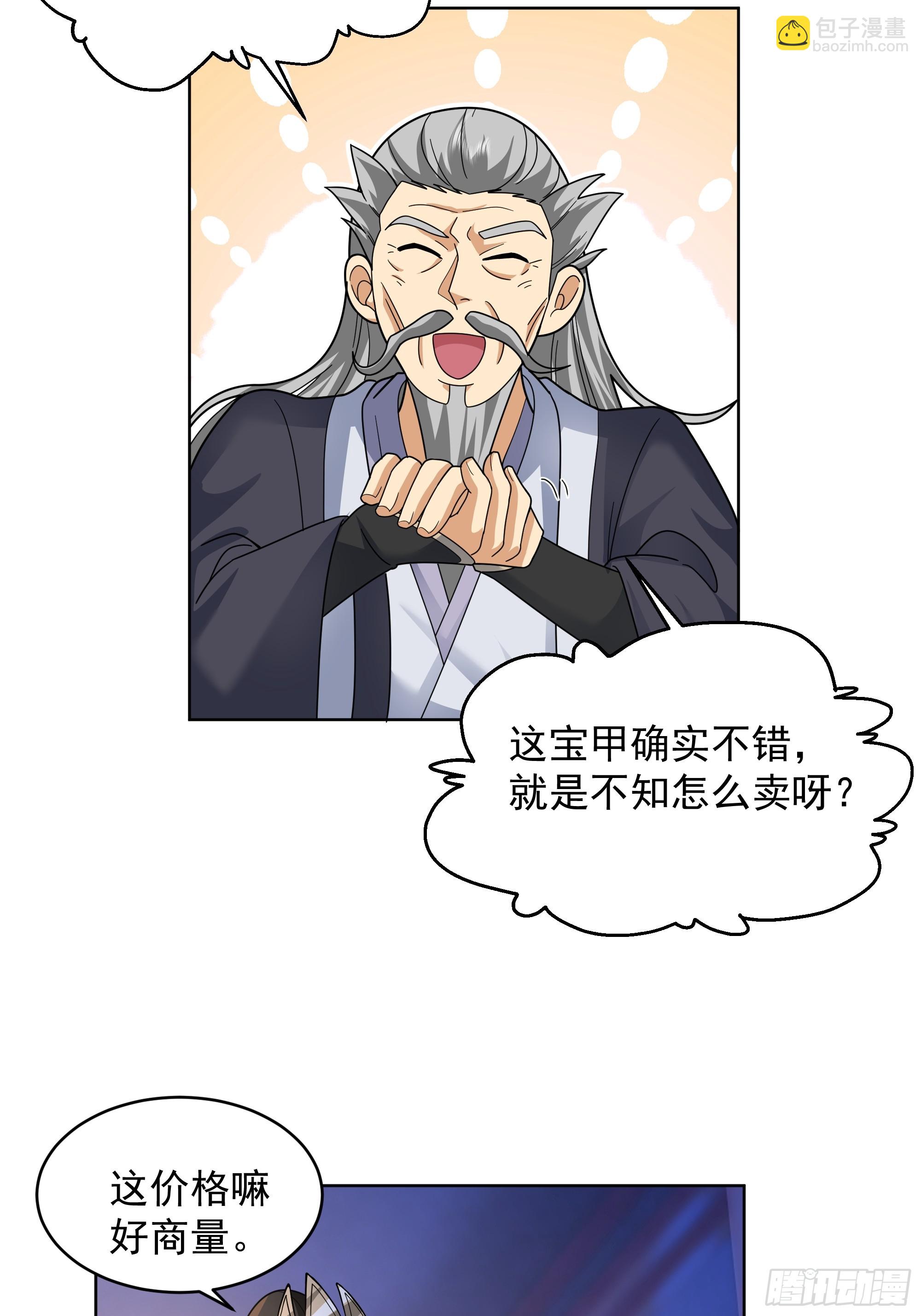 第29话-古今来项上人头(1/2)-第29话