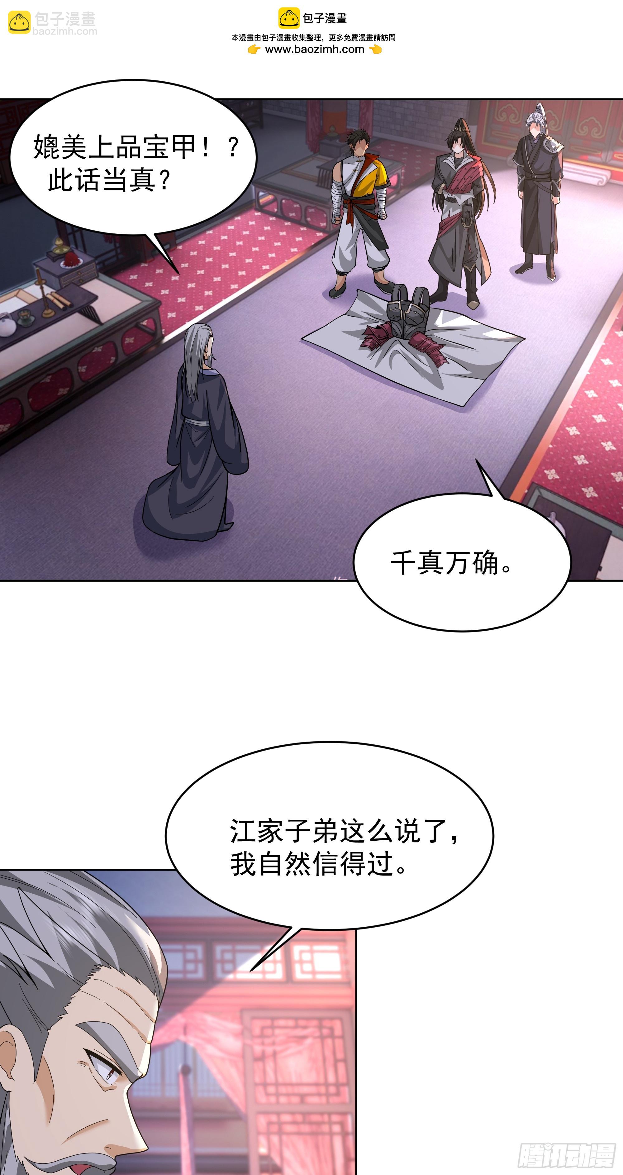 第29话-古今来项上人头(1/2)-第29话