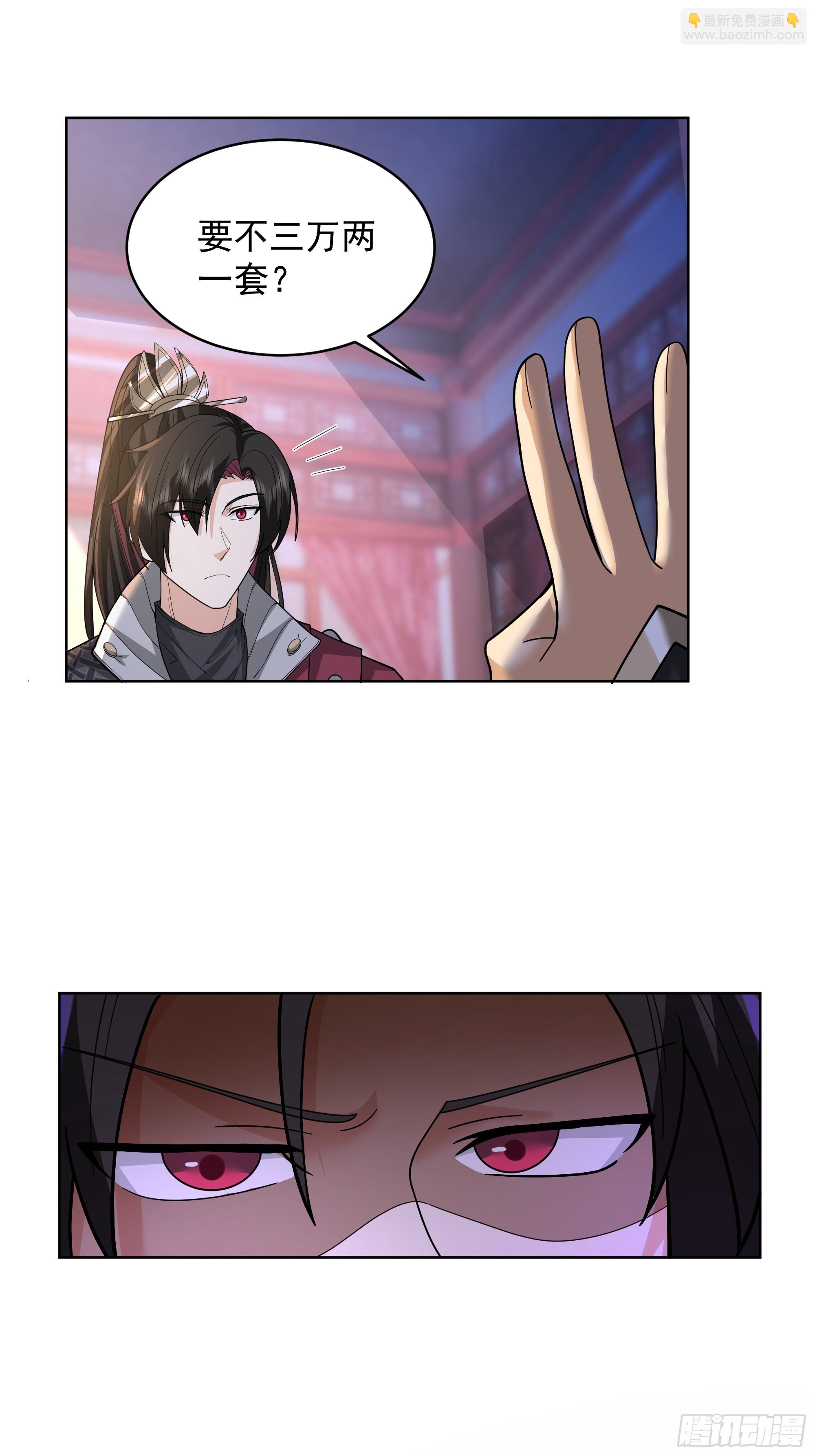 第29话-古今来项上人头(1/2)-第29话