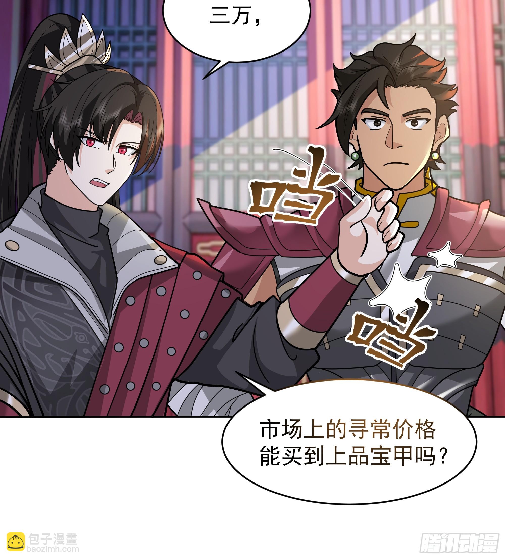 第29话-古今来项上人头(1/2)-第29话