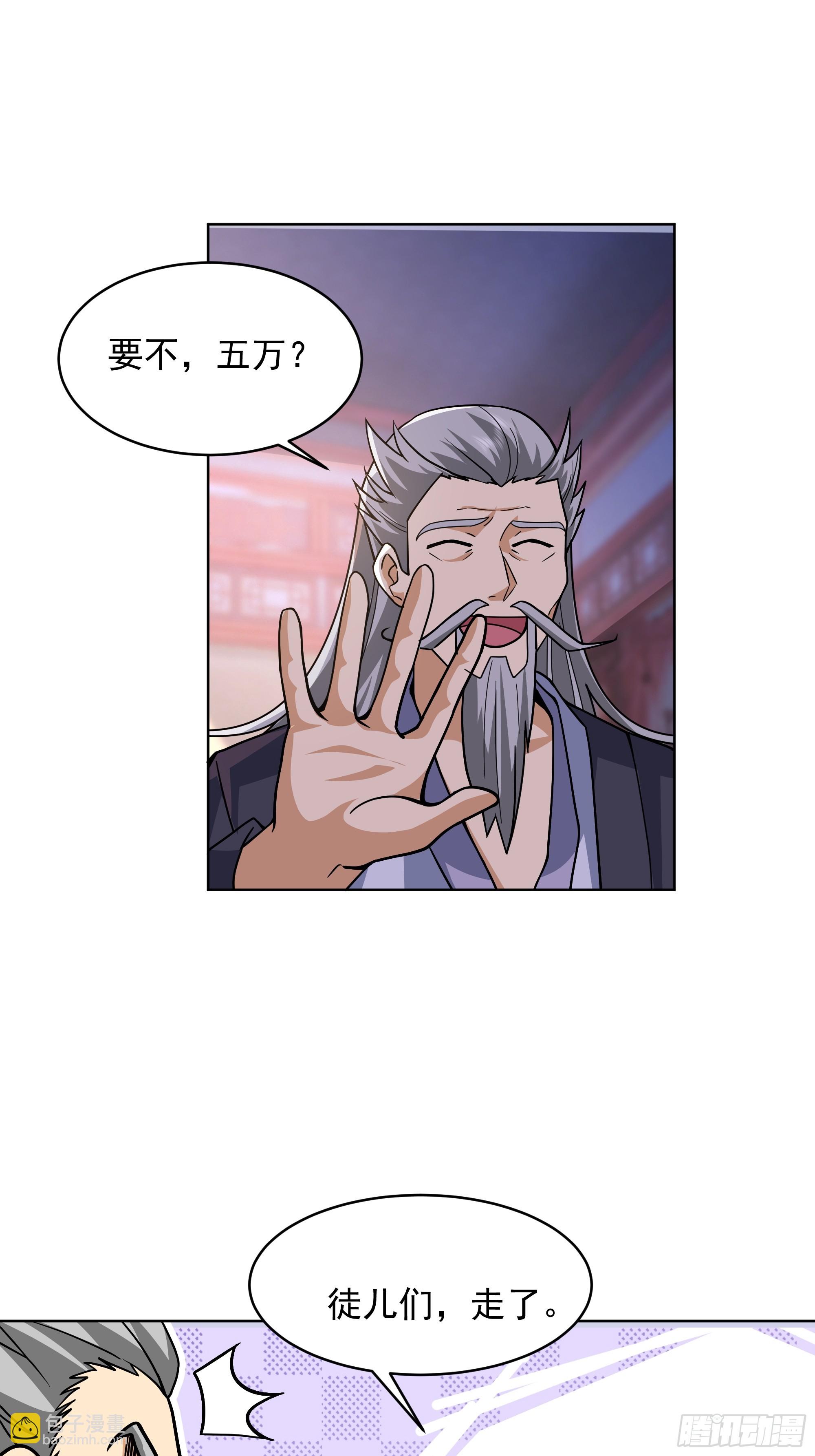 第29话-古今来项上人头(1/2)-第29话