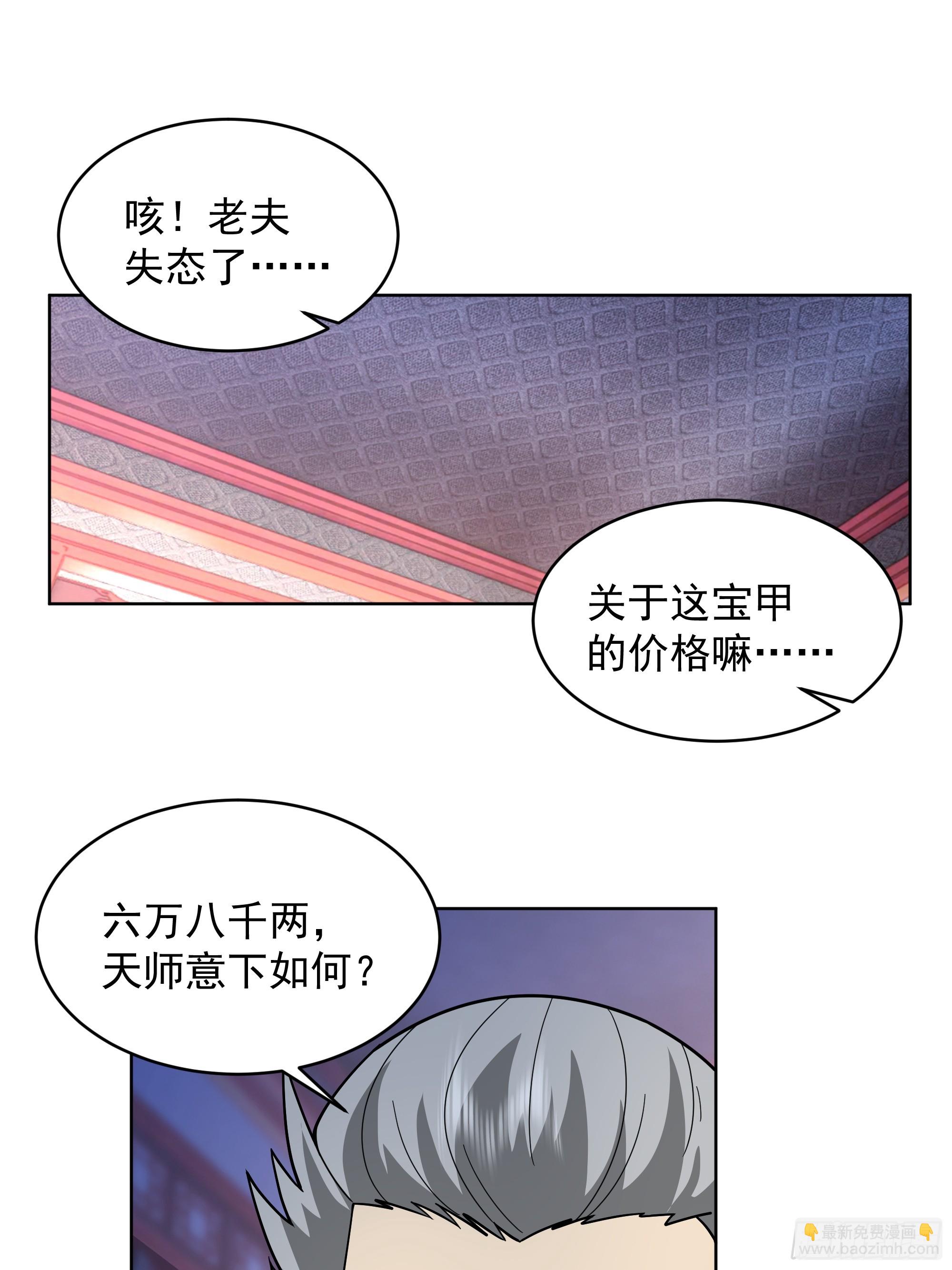 第29话-古今来项上人头(1/2)-第29话