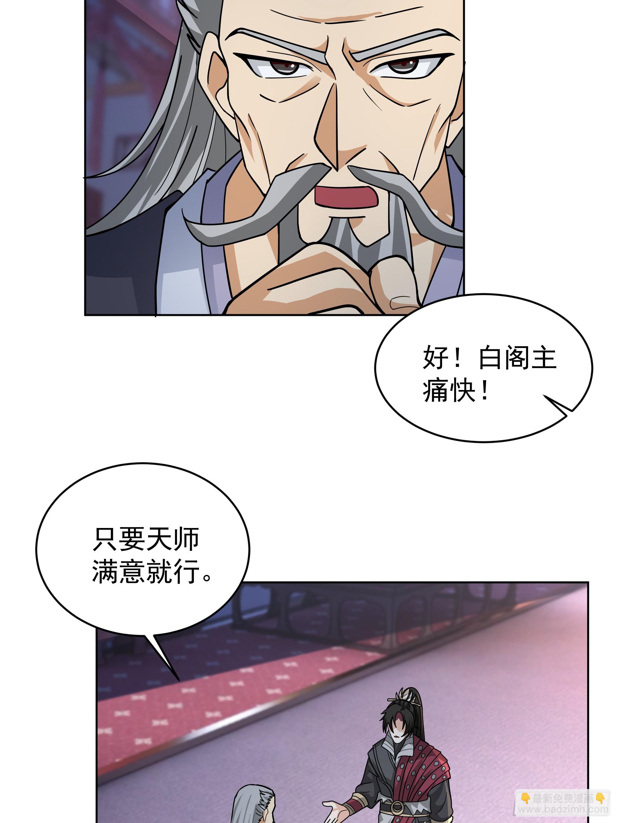 第29话-古今来项上人头(1/2)-第29话