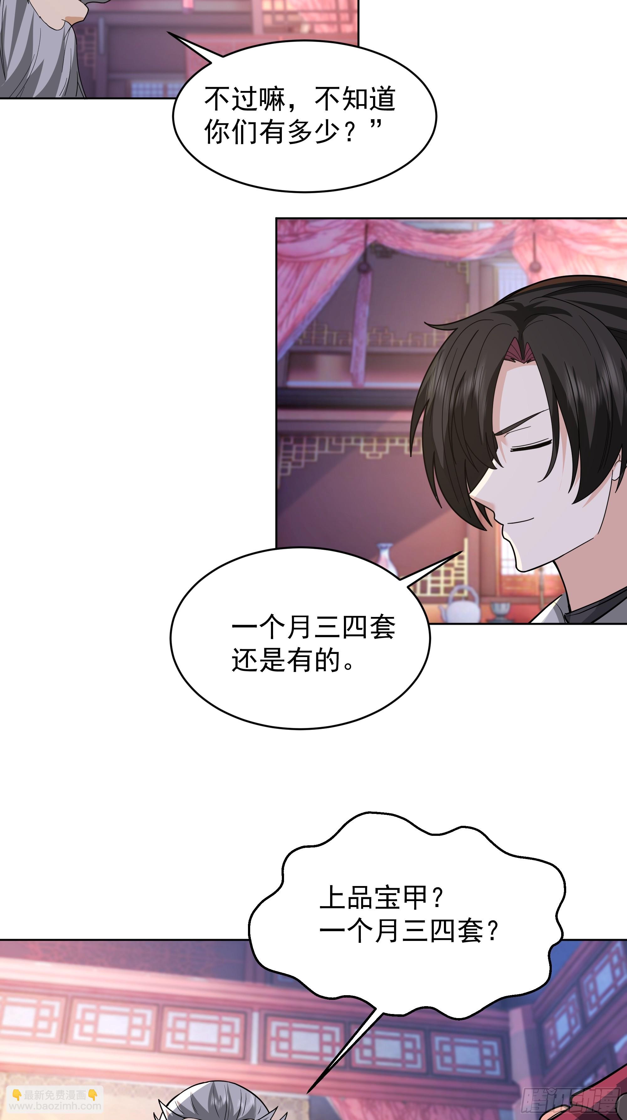 第29话-古今来项上人头(1/2)-第29话