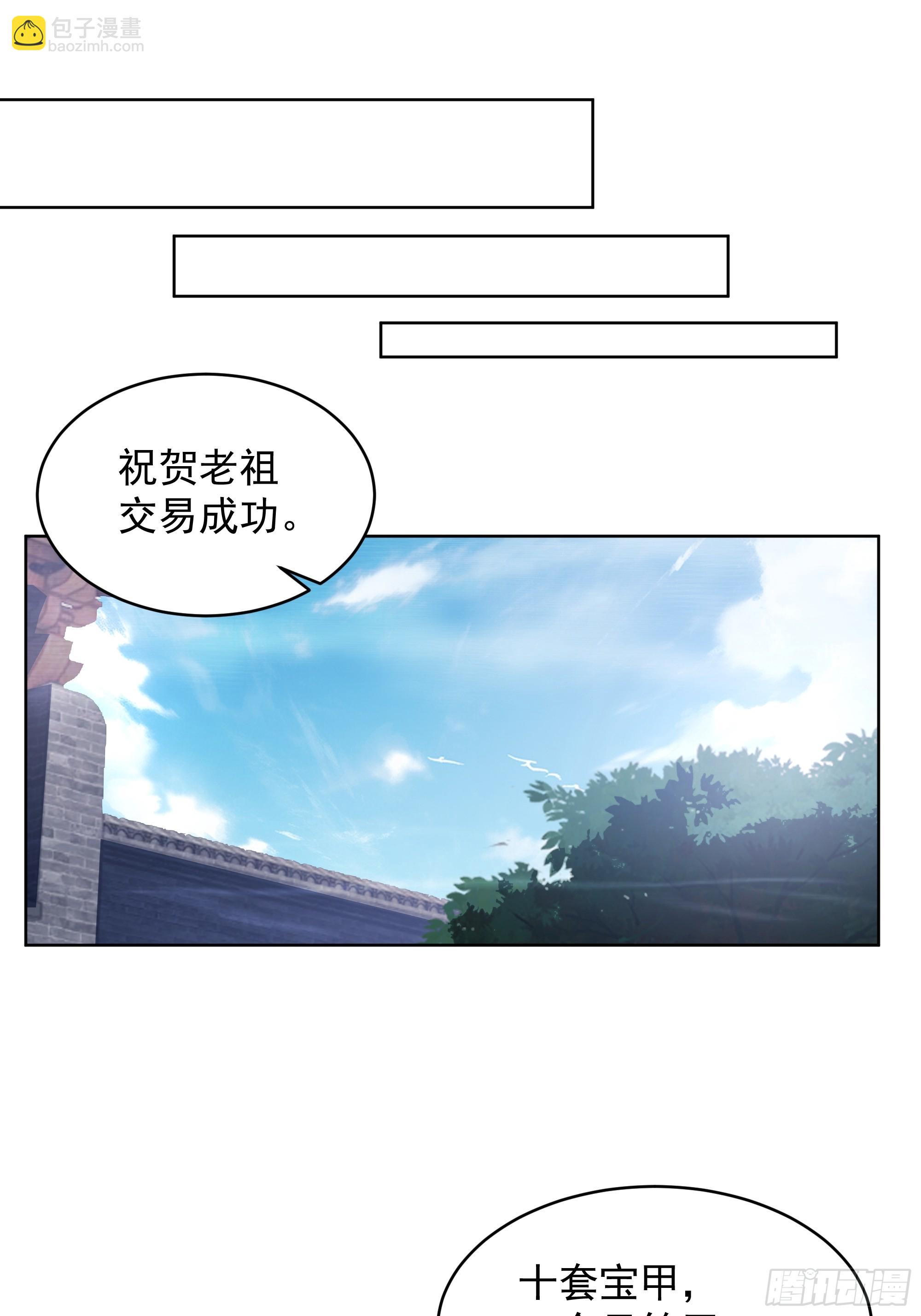 第29话-古今来项上人头(1/2)-第29话