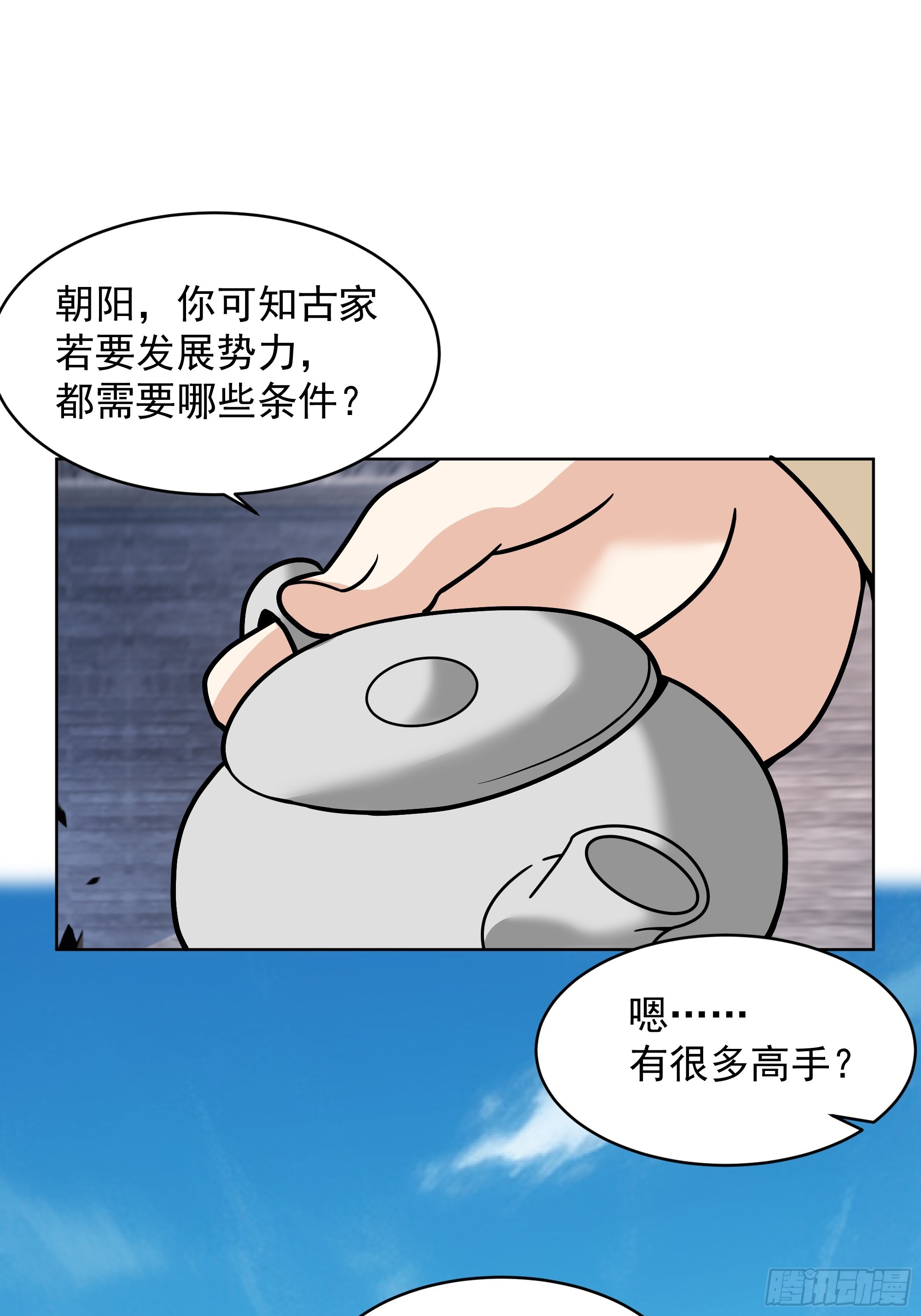 第29话-古今来项上人头(1/2)-第29话