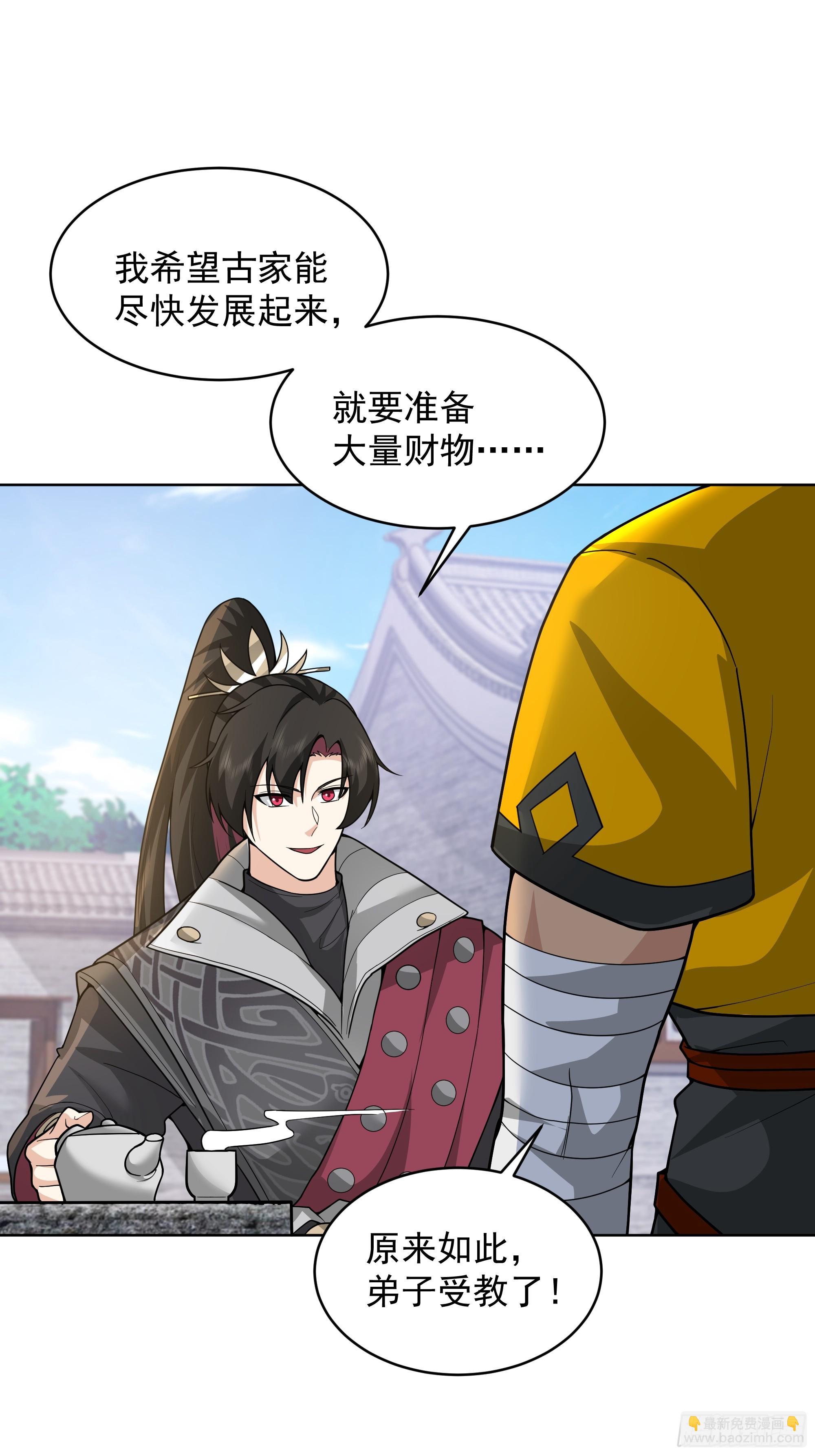 第29话-古今来项上人头(1/2)-第29话