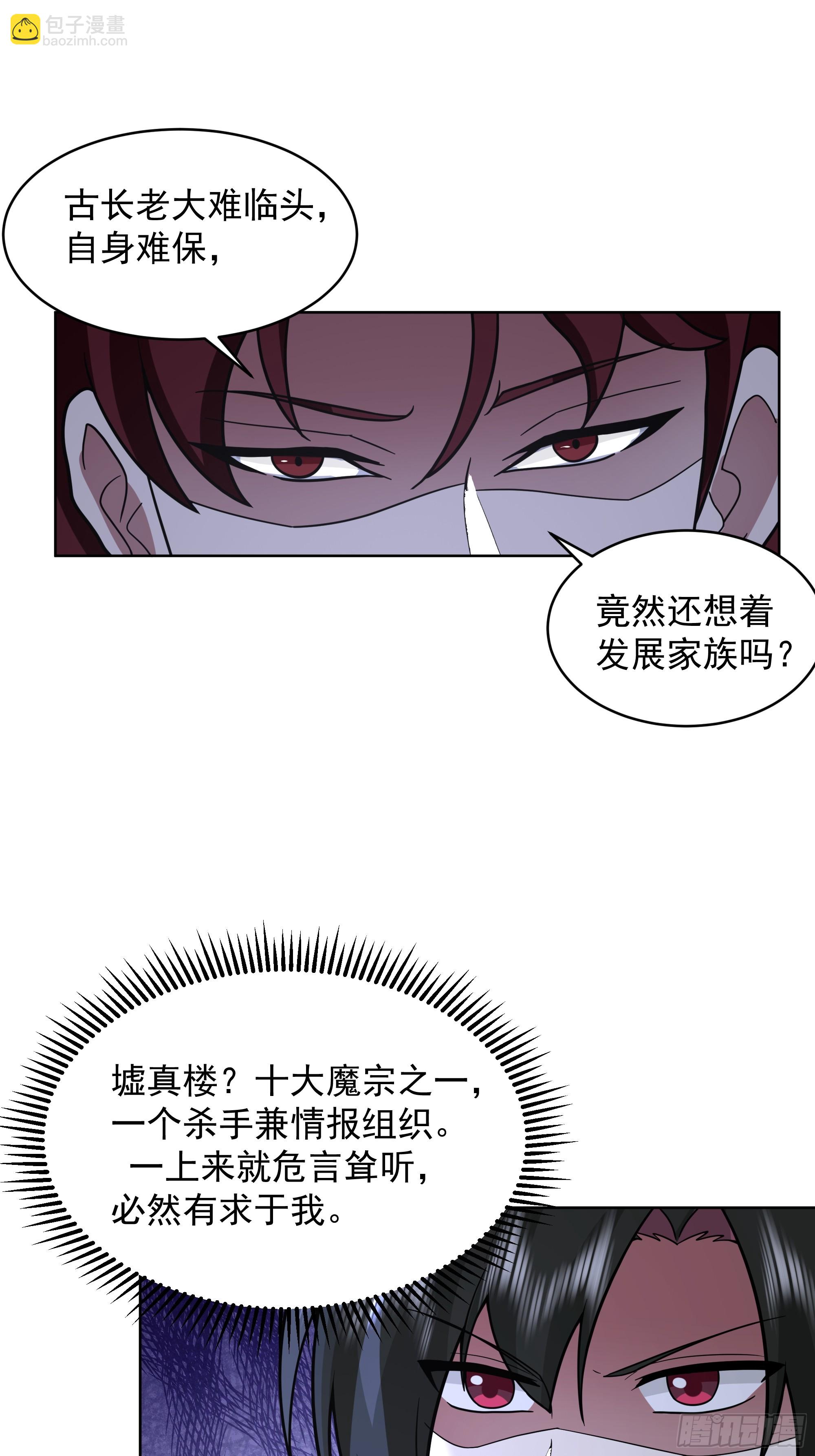 第29话-古今来项上人头(1/2)-第29话