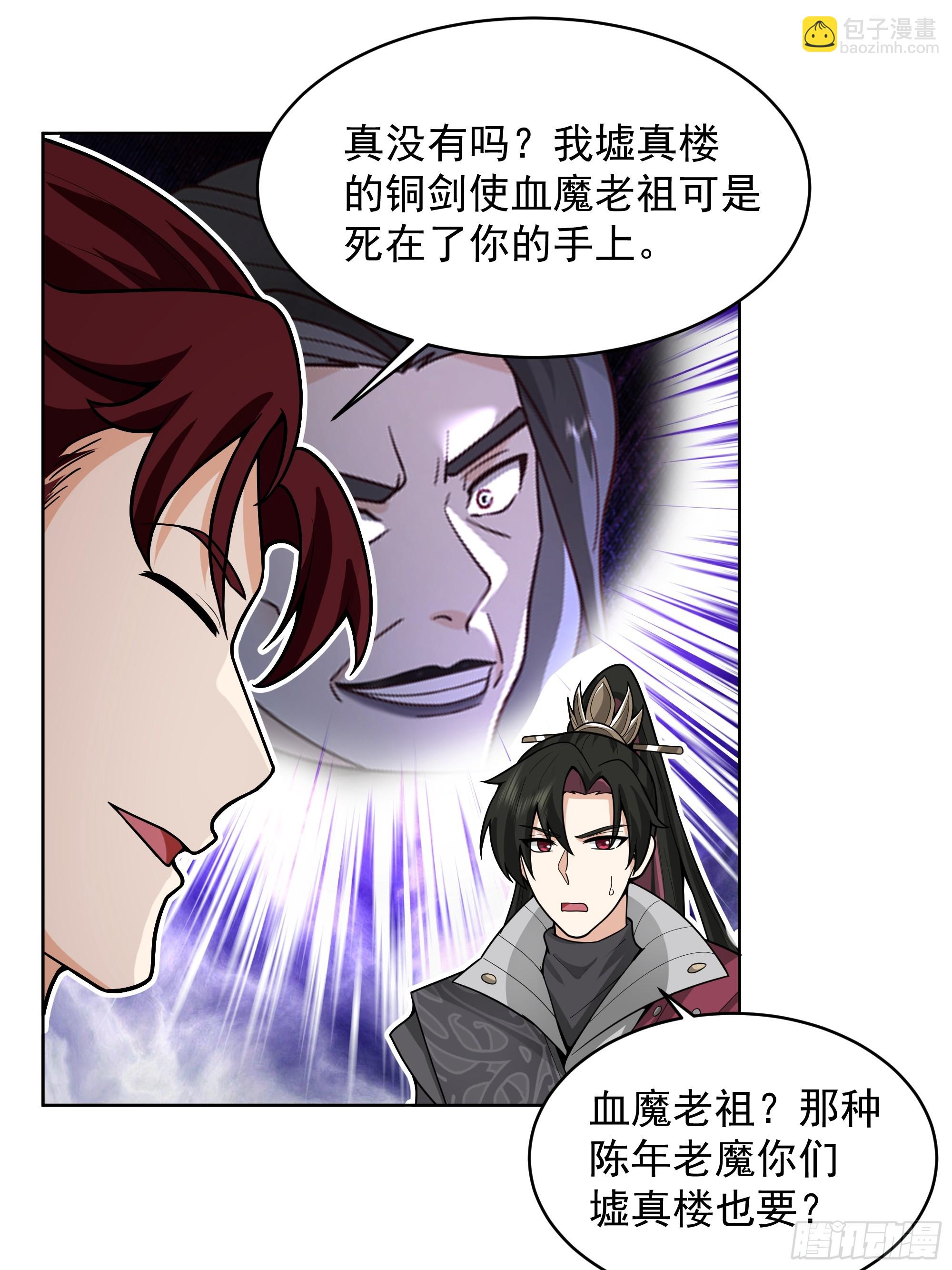 第29话-古今来项上人头(1/2)-第29话