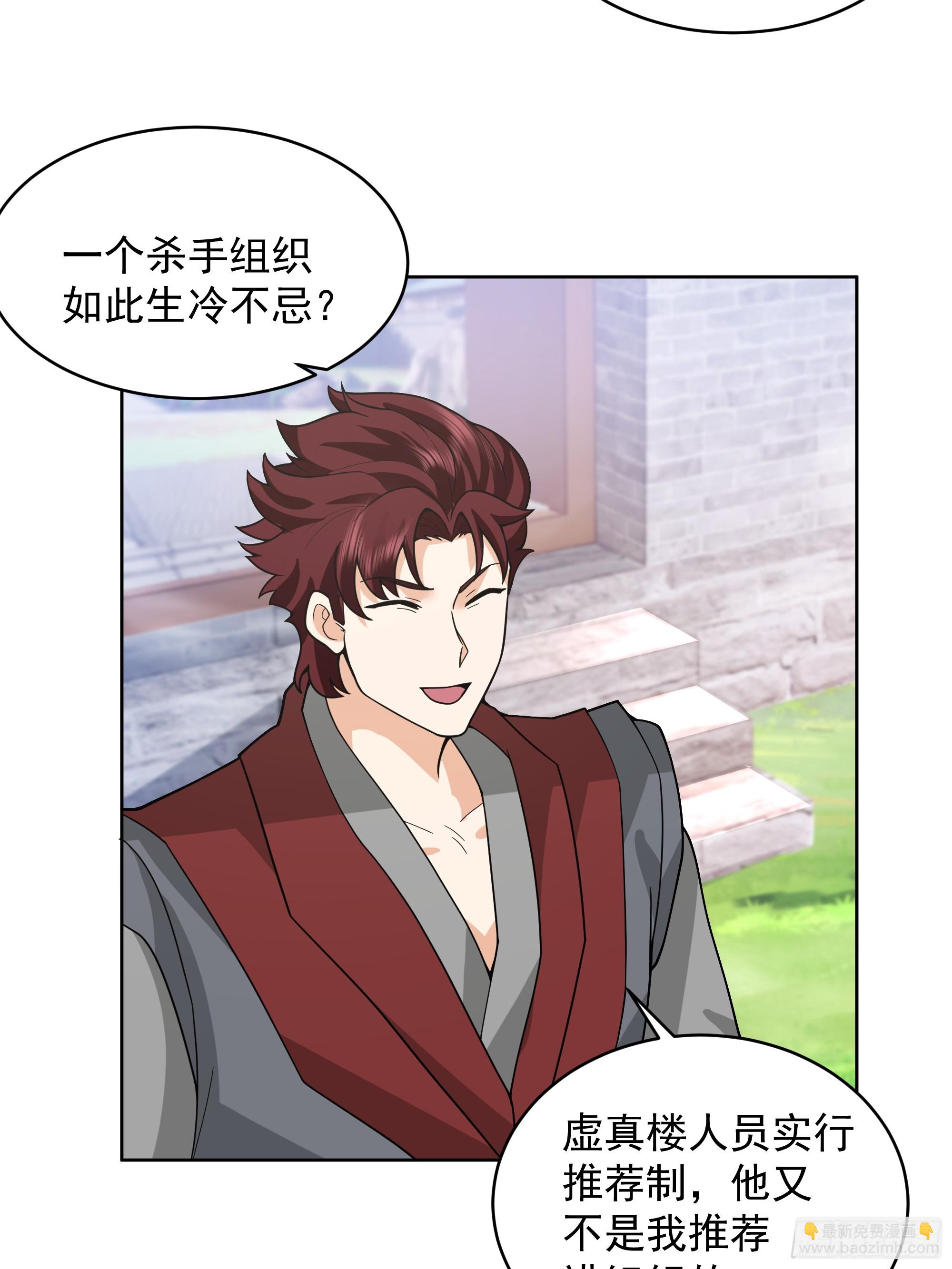 第29话-古今来项上人头(1/2)-第29话