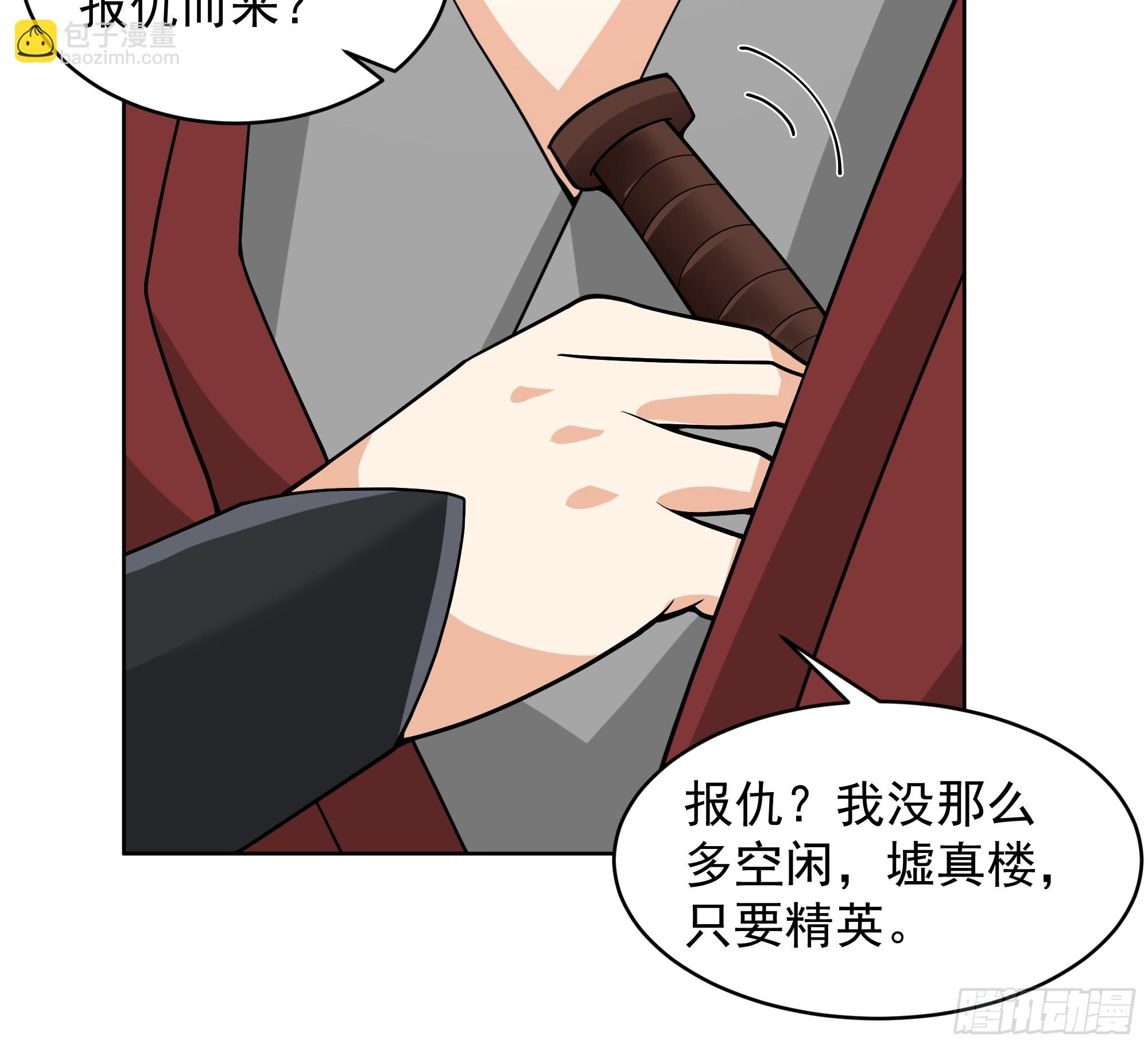 第29话-古今来项上人头(1/2)-第29话