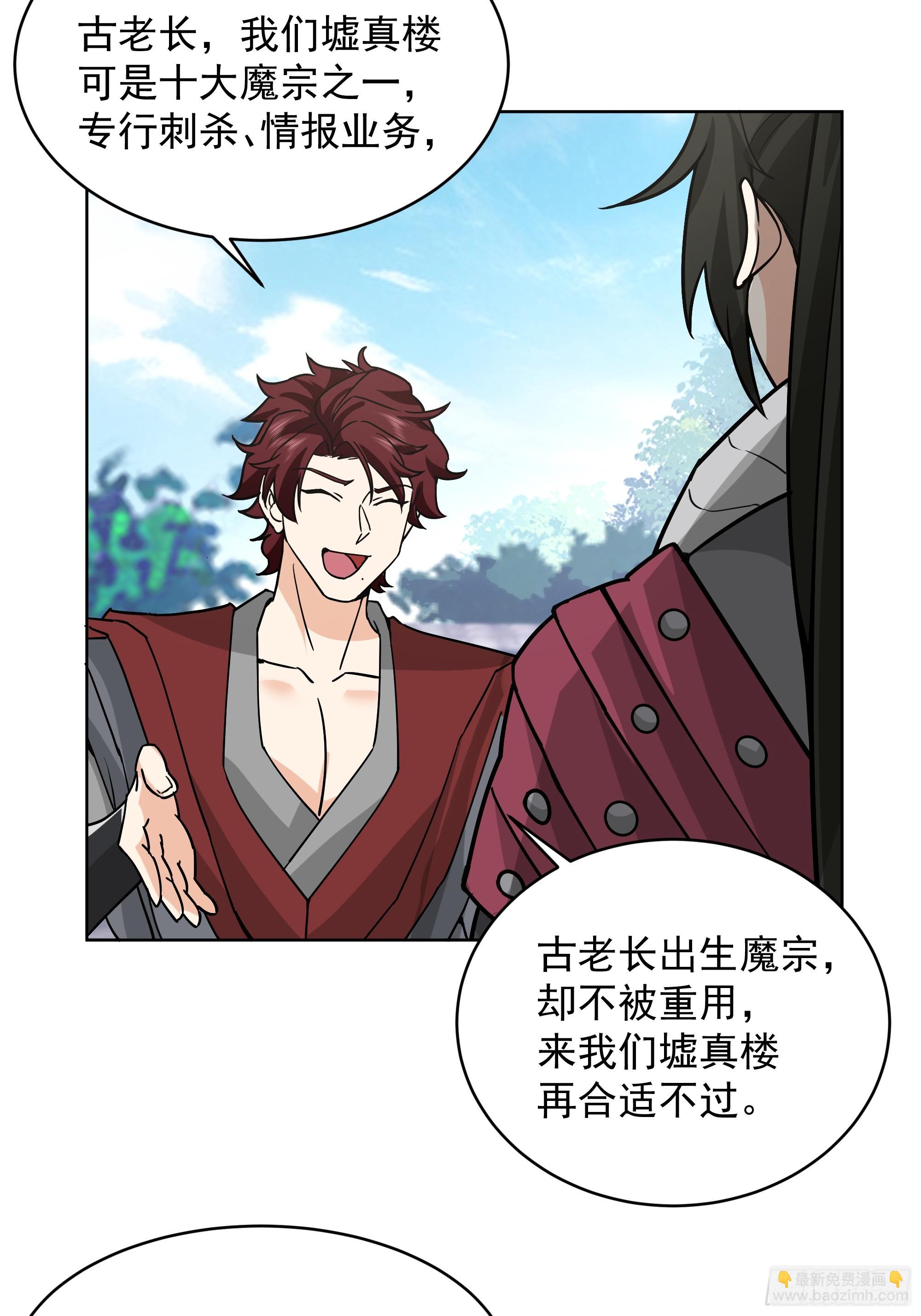 第29话-古今来项上人头(1/2)-第29话