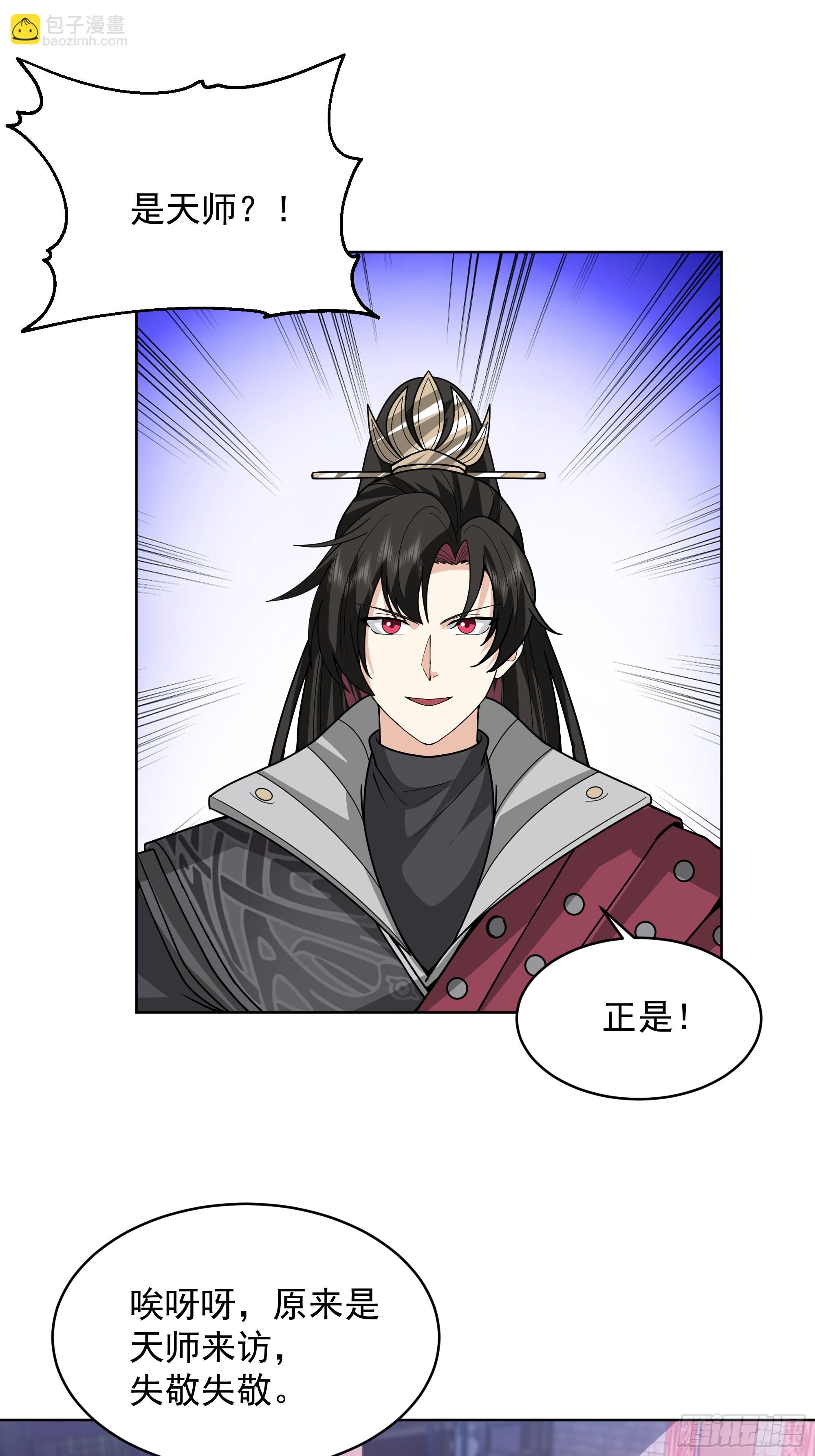 第29话-古今来项上人头(1/2)-第29话