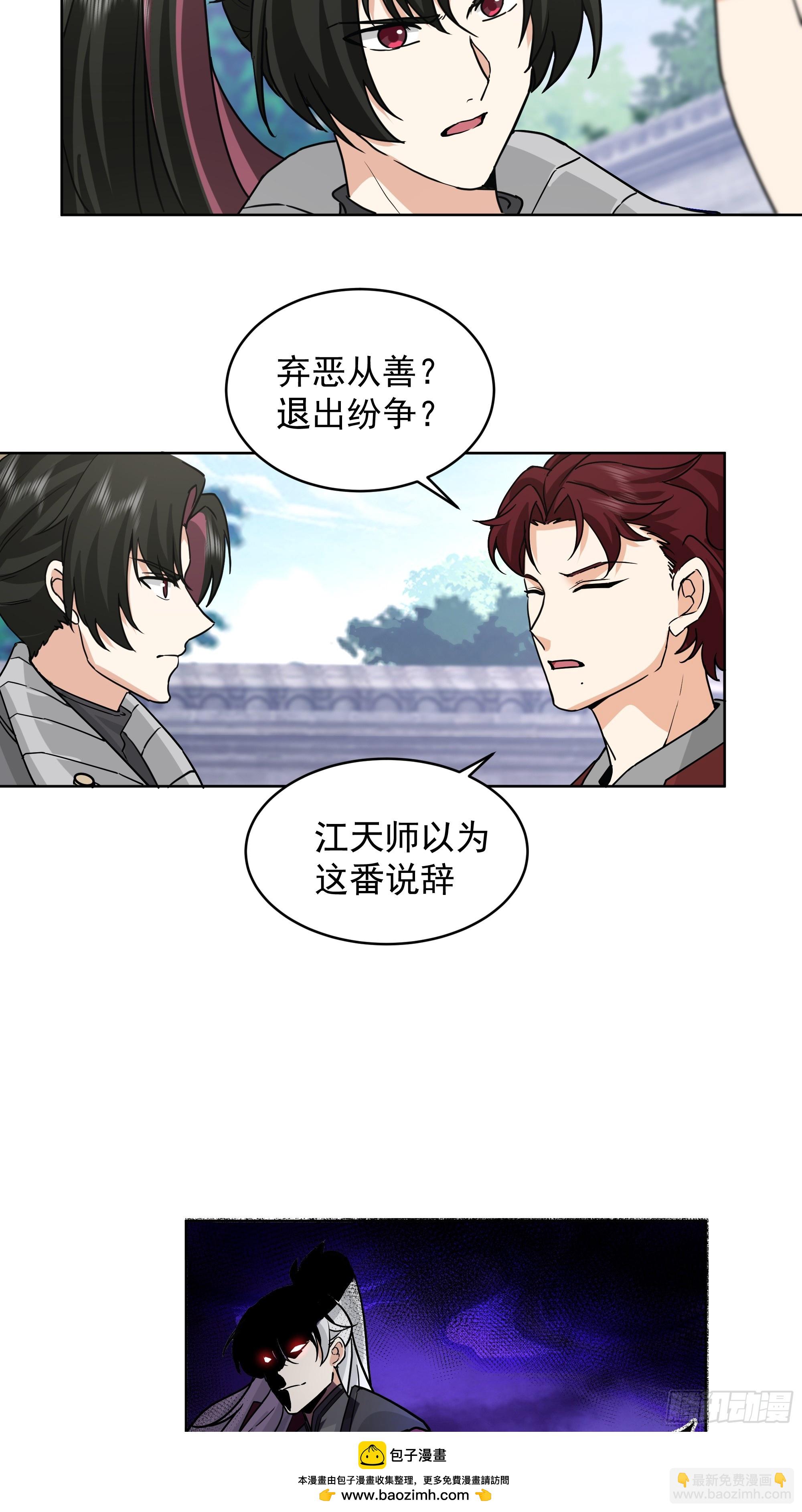 第29话-古今来项上人头(1/2)-第29话