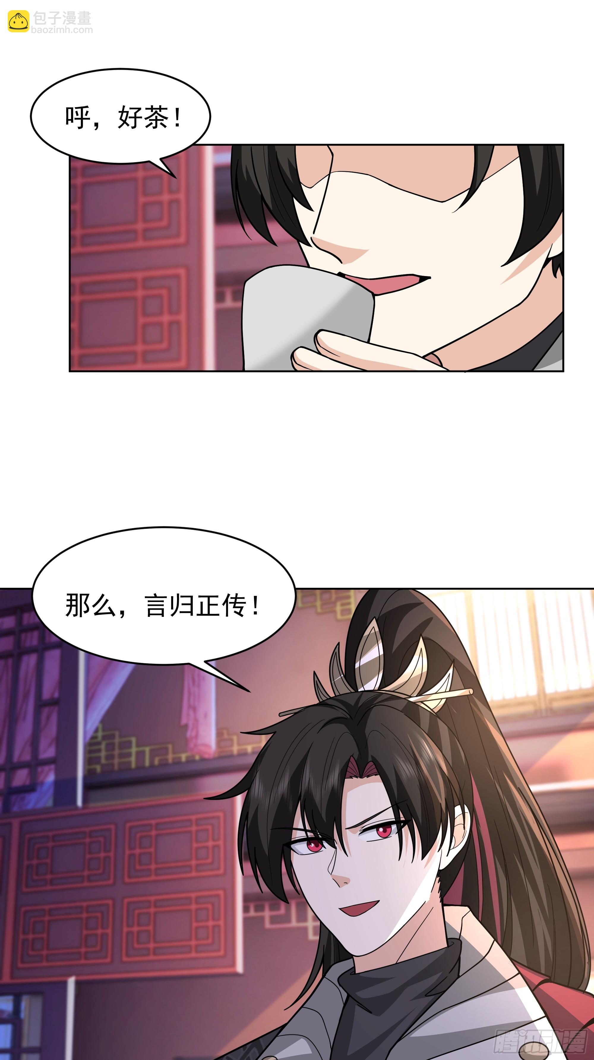 第29话-古今来项上人头(1/2)-第29话