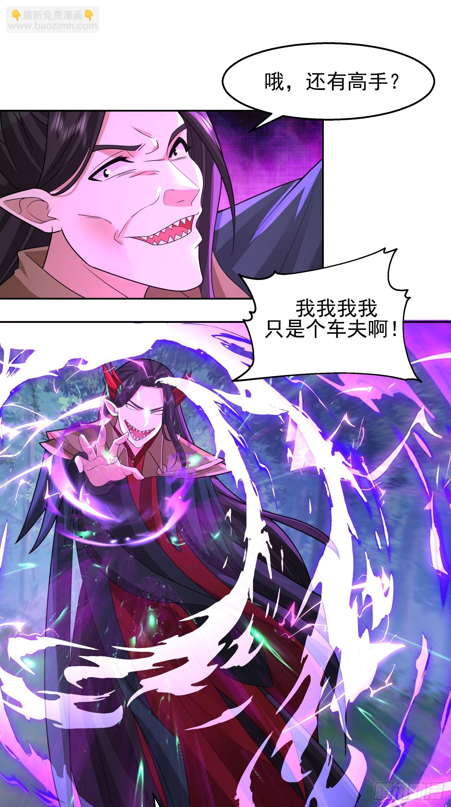 第3话-反派该有的样子(1/2)-第3话