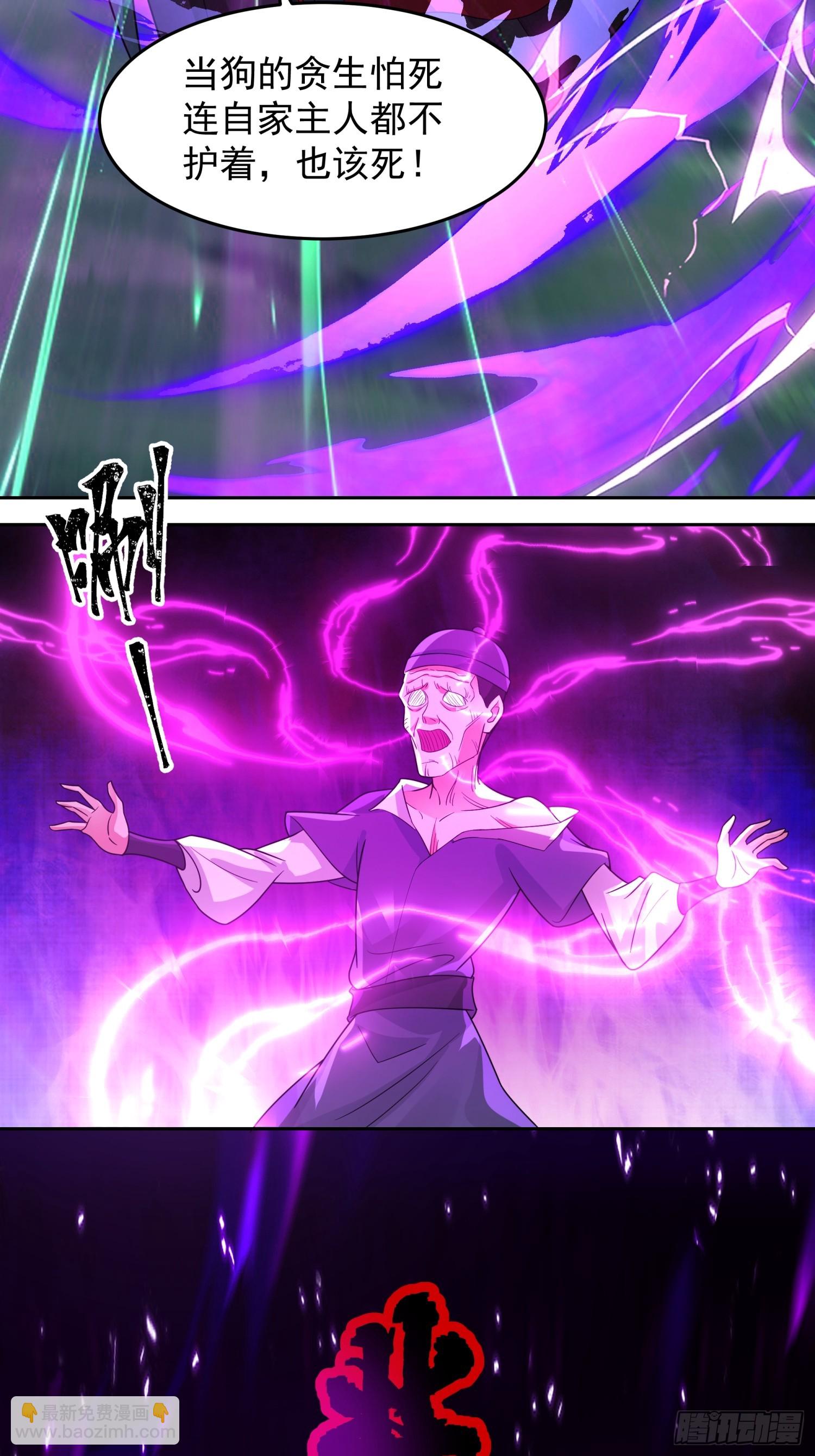 第3话-反派该有的样子(1/2)-第3话