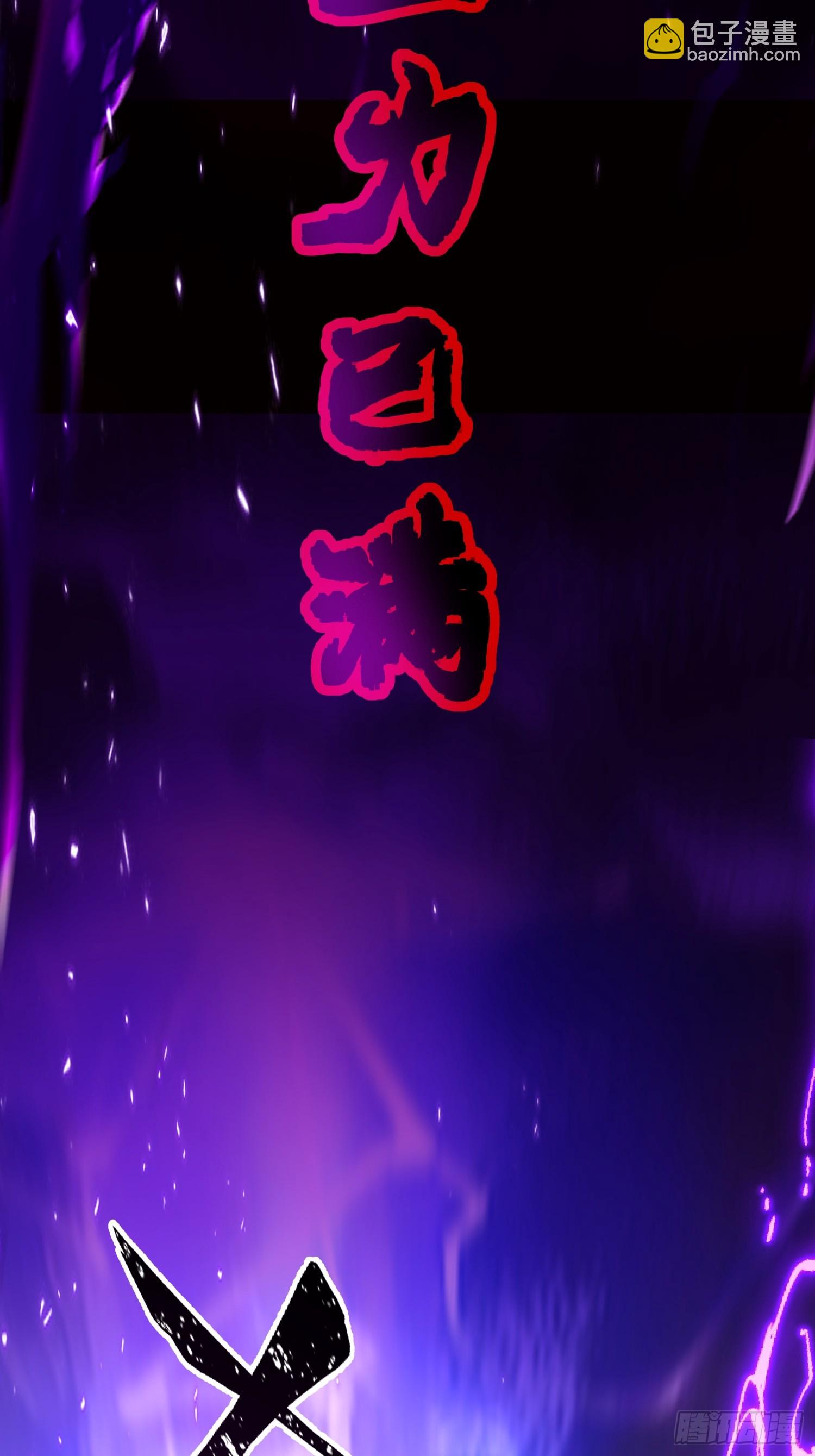 第3话-反派该有的样子(1/2)-第3话