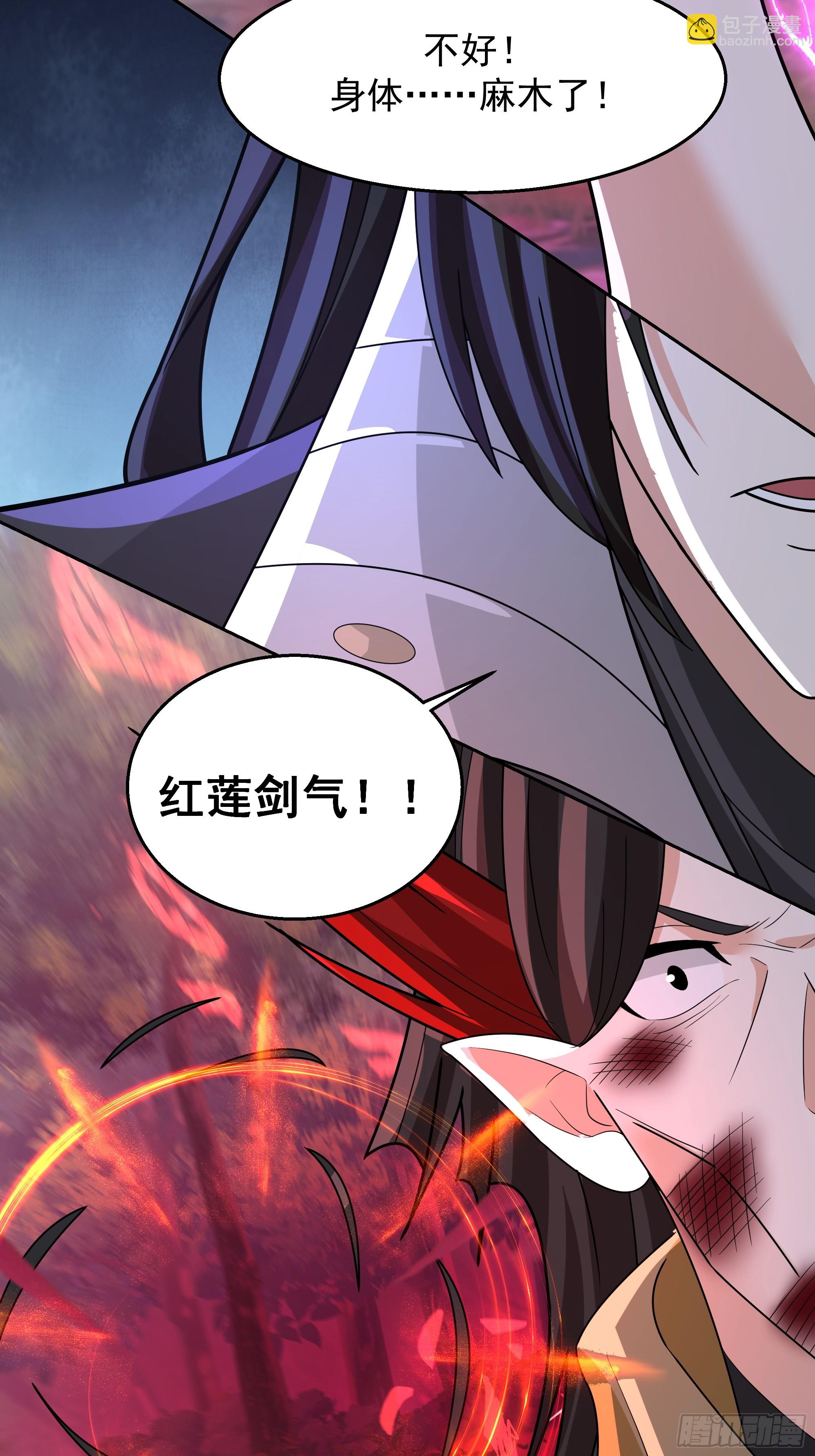 第3话-反派该有的样子(1/2)-第3话