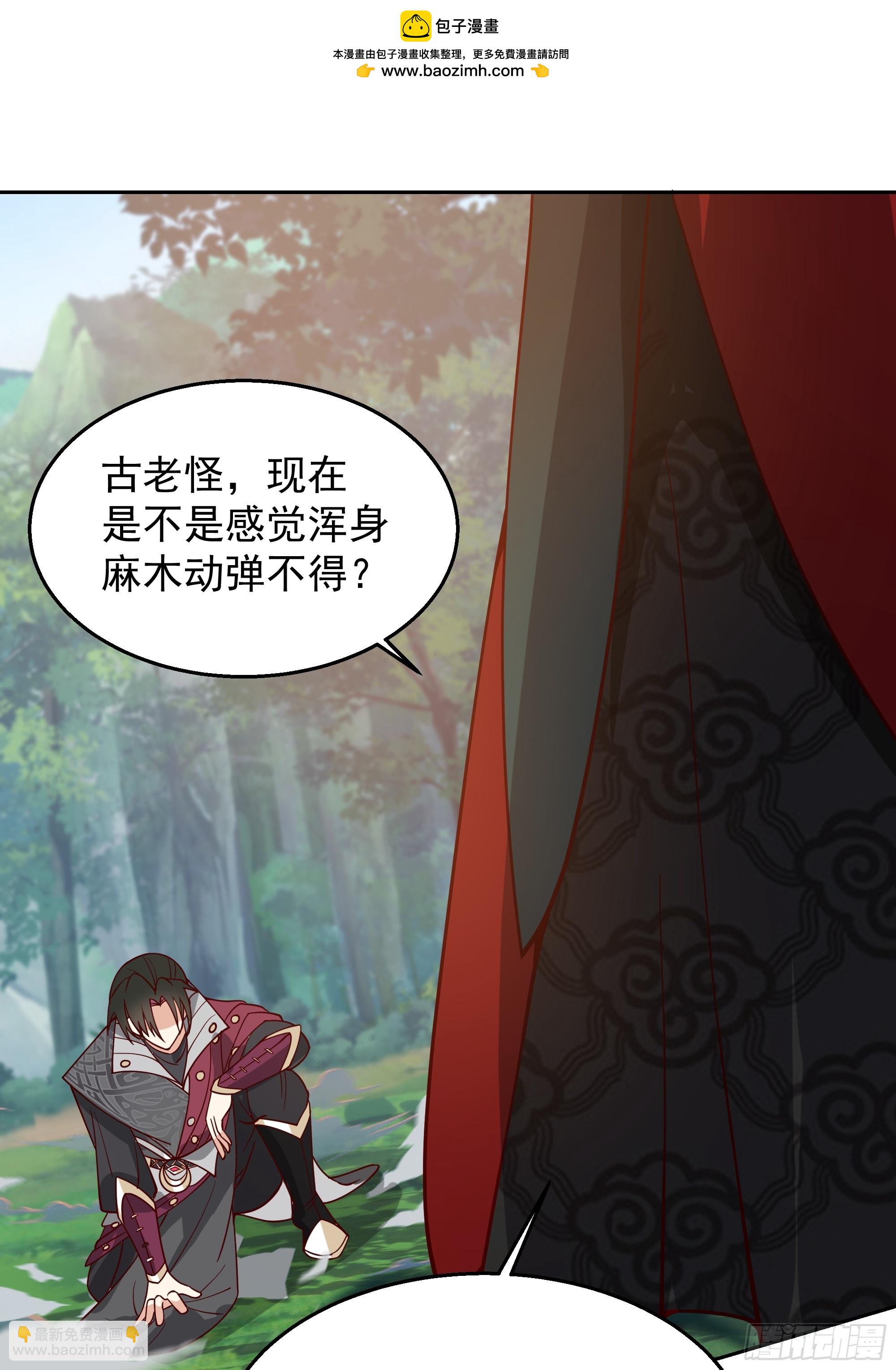 第3话-反派该有的样子(1/2)-第3话