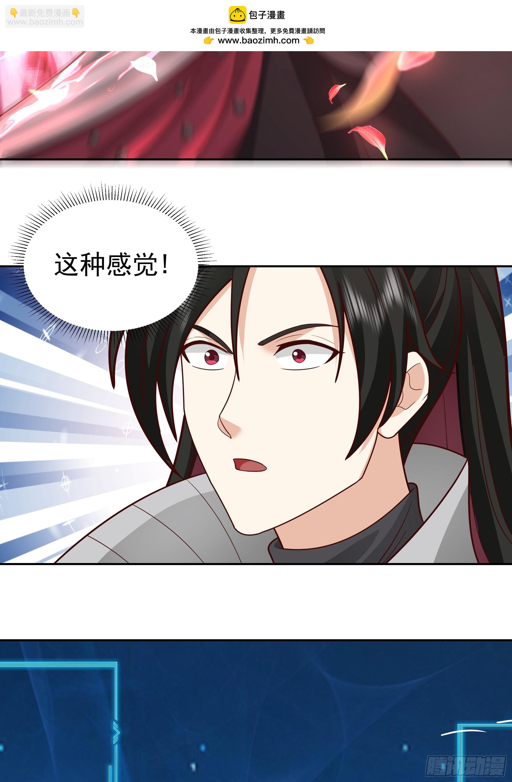 第3话-反派该有的样子(1/2)-第3话