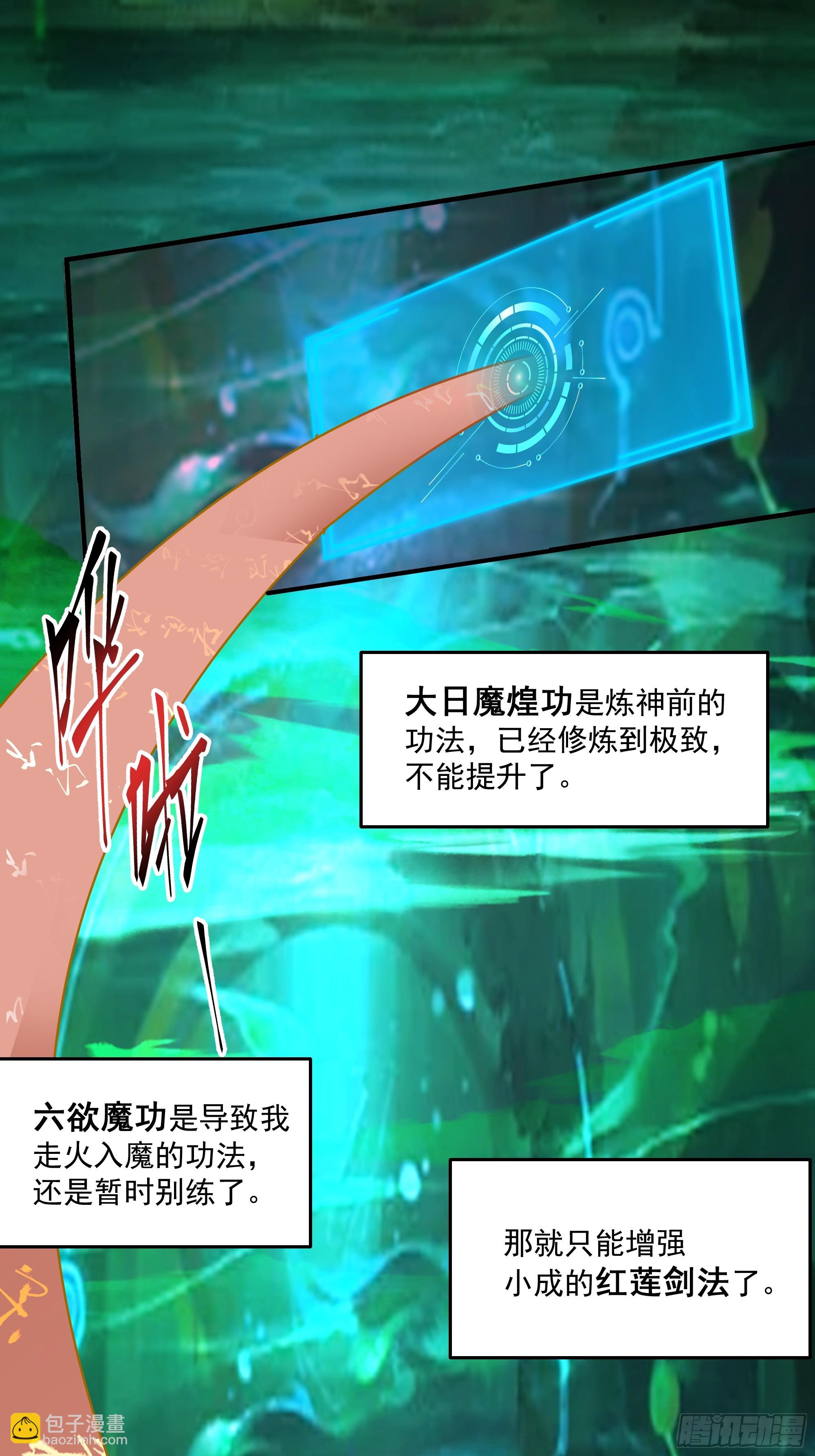 第3话-反派该有的样子(1/2)-第3话