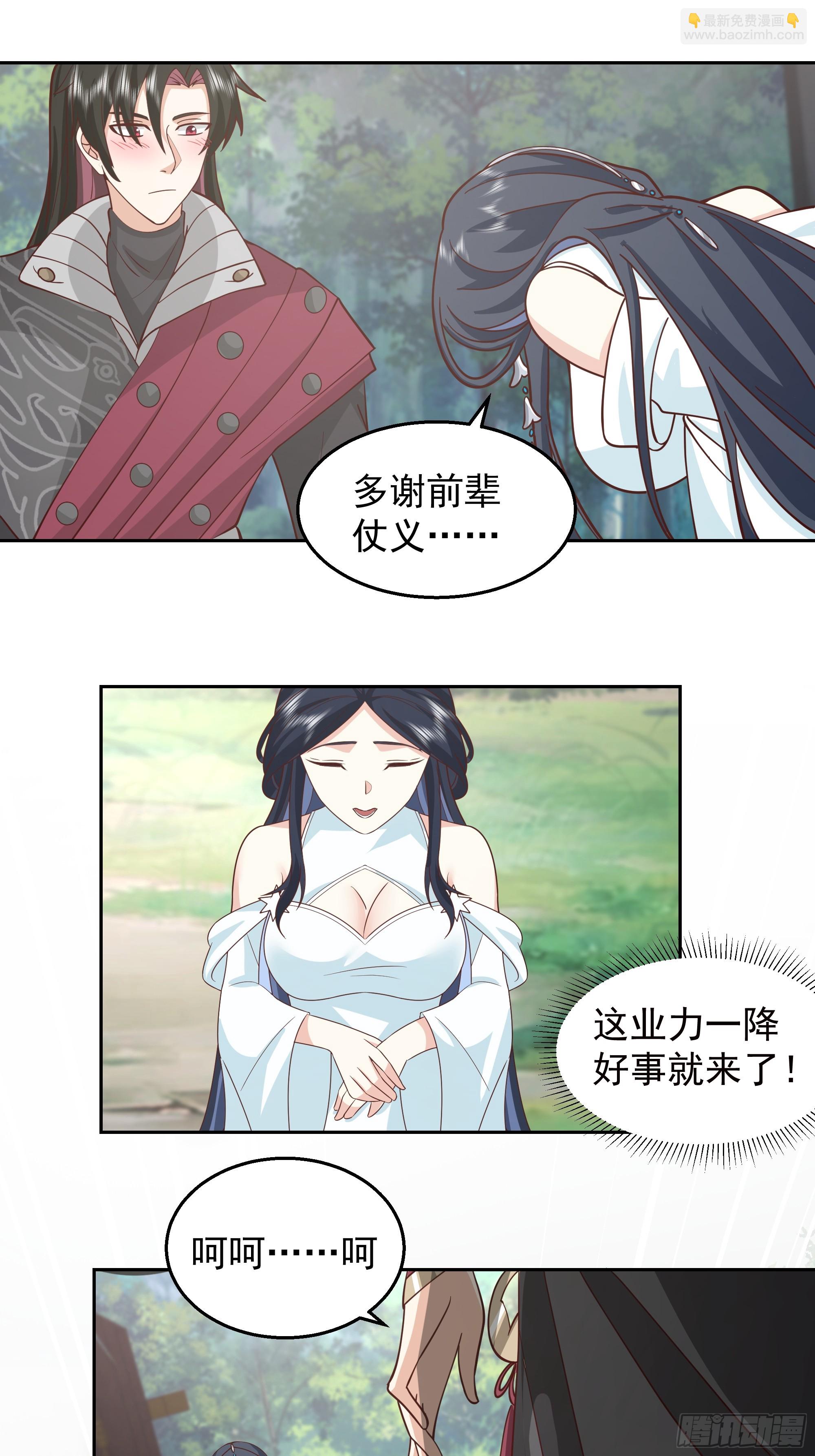 第3话-反派该有的样子(1/2)-第3话