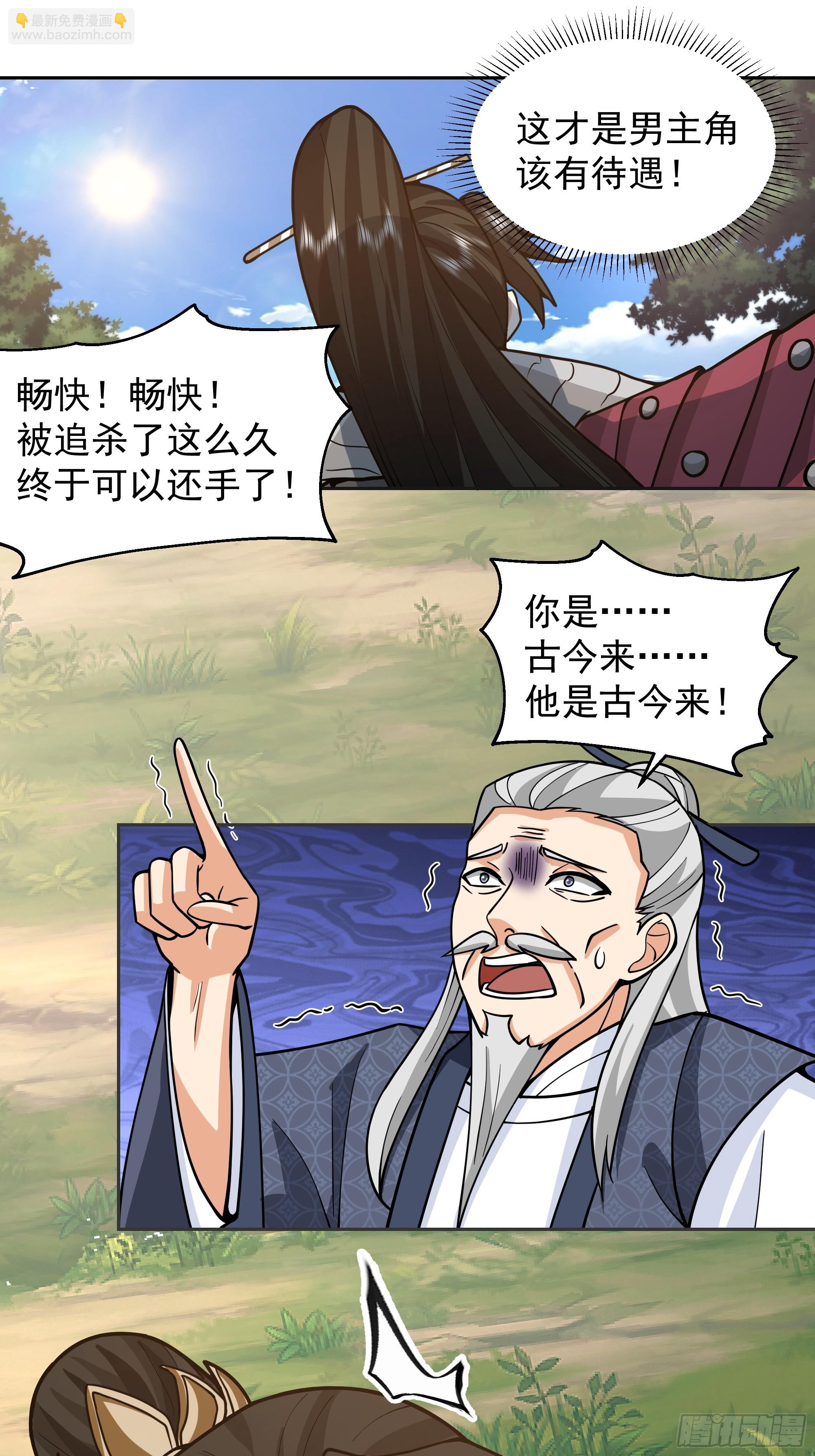 第3话-反派该有的样子(1/2)-第3话