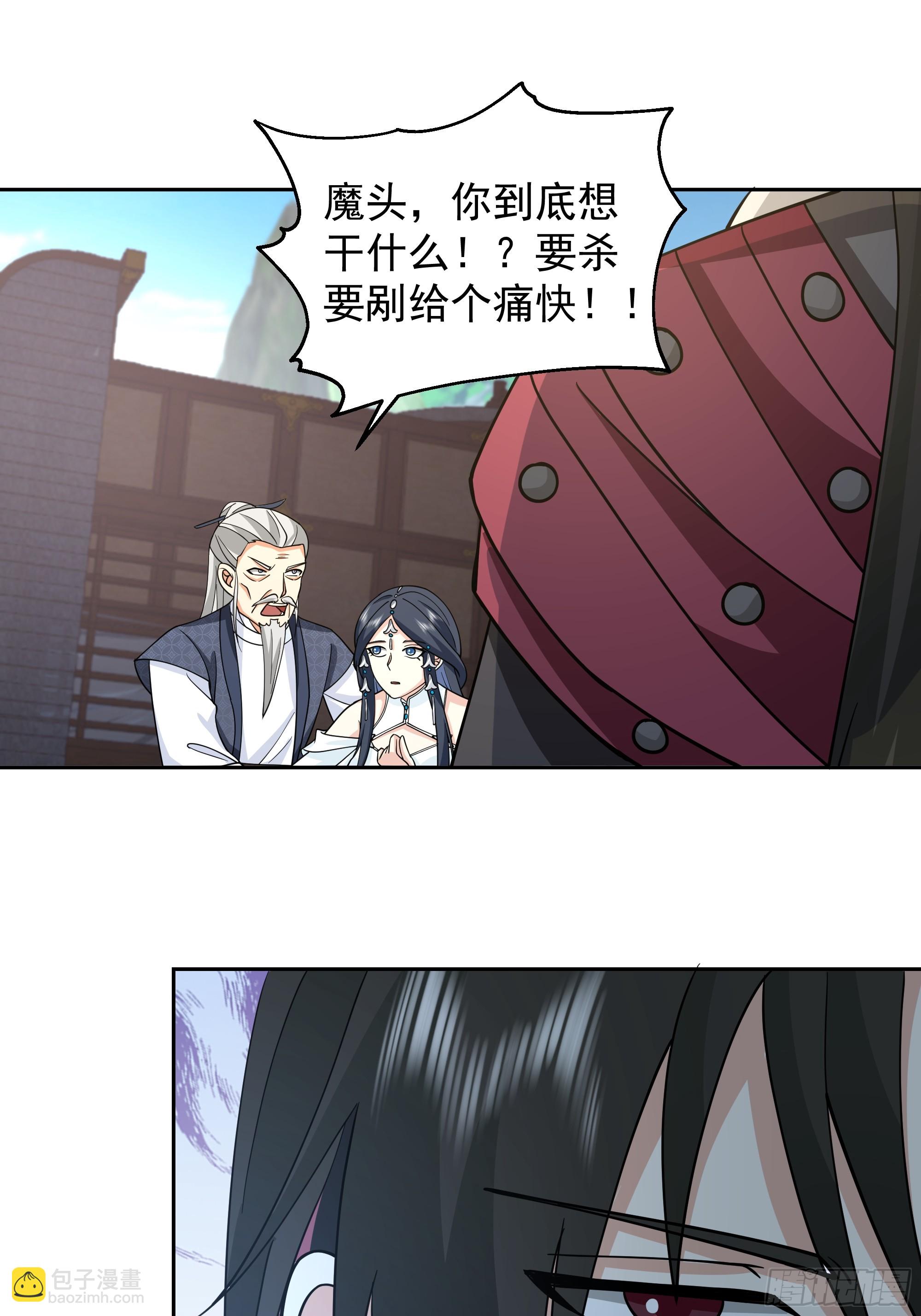 第3话-反派该有的样子(1/2)-第3话