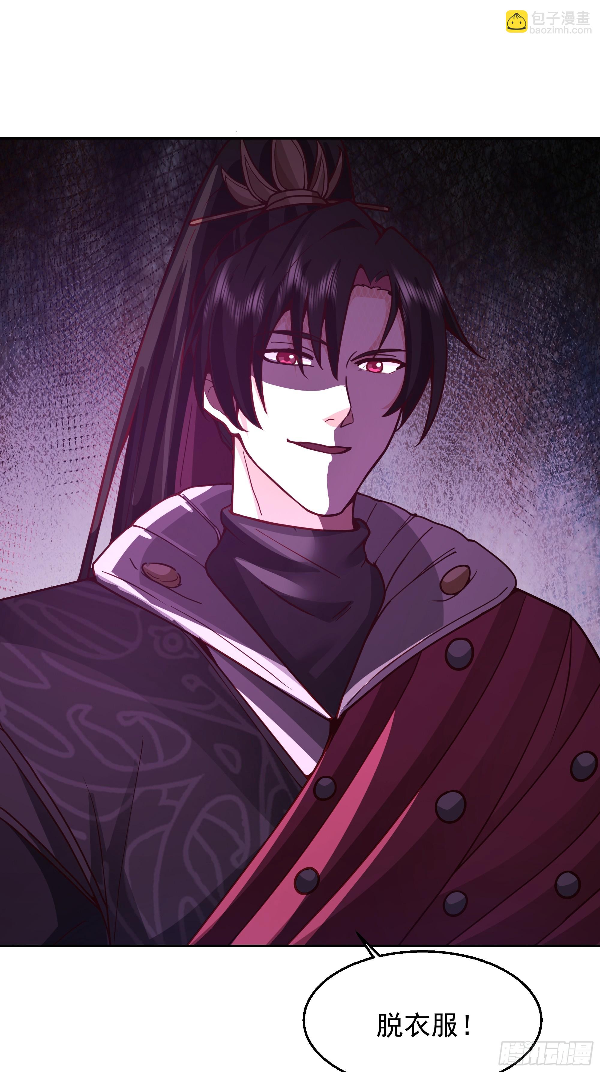 第3话-反派该有的样子(1/2)-第3话