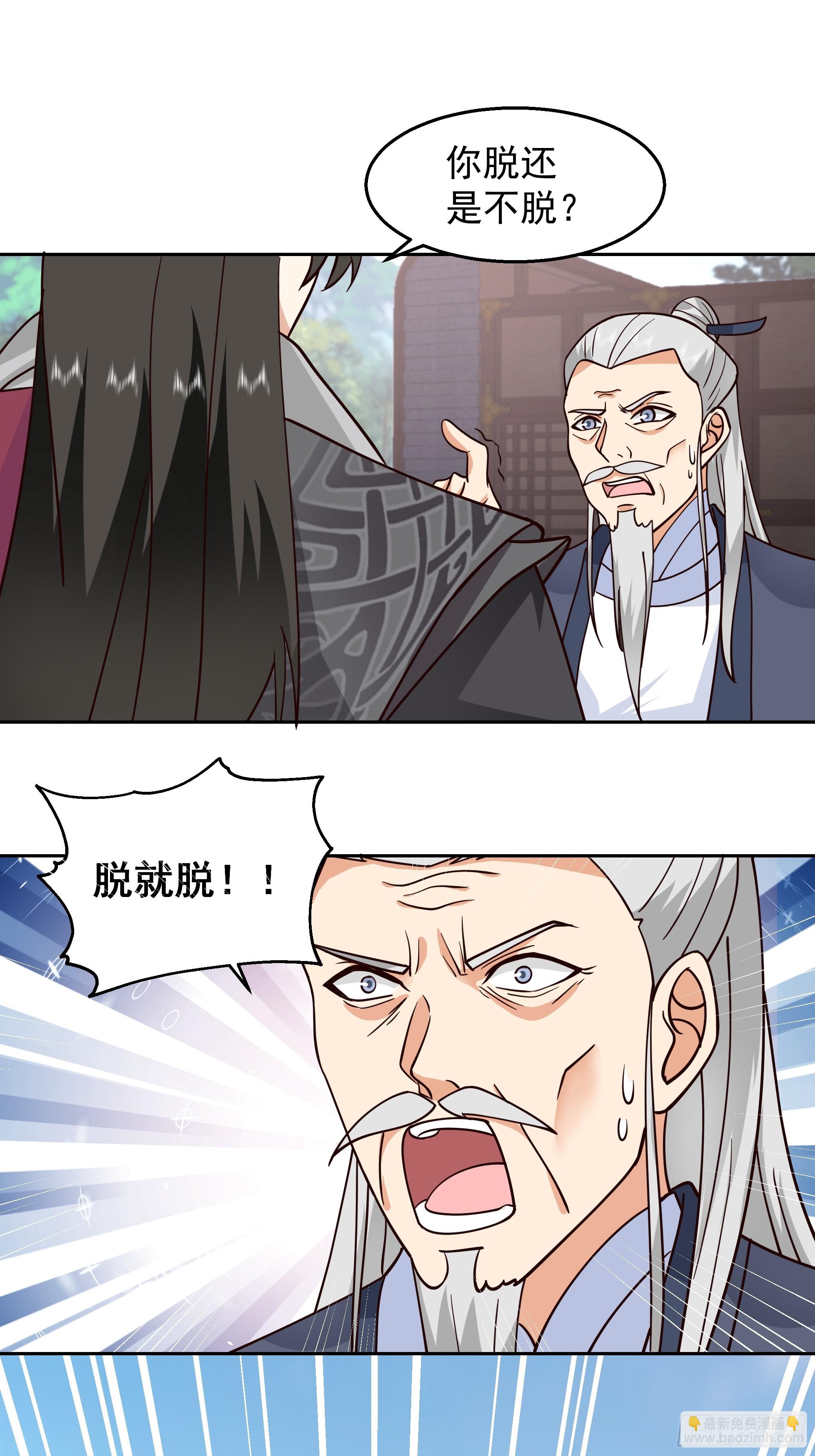 第3话-反派该有的样子(1/2)-第3话