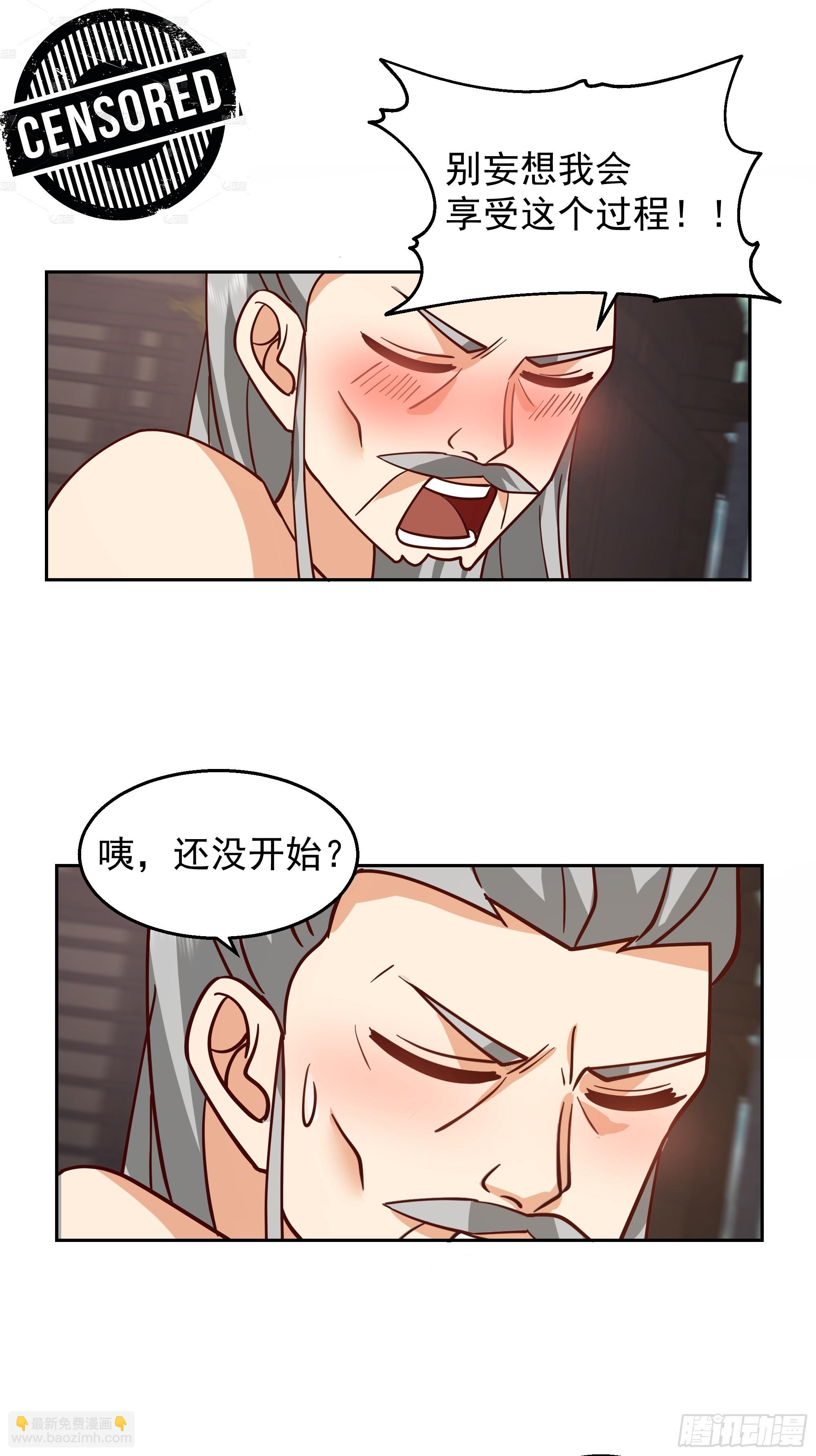 第3话-反派该有的样子(1/2)-第3话