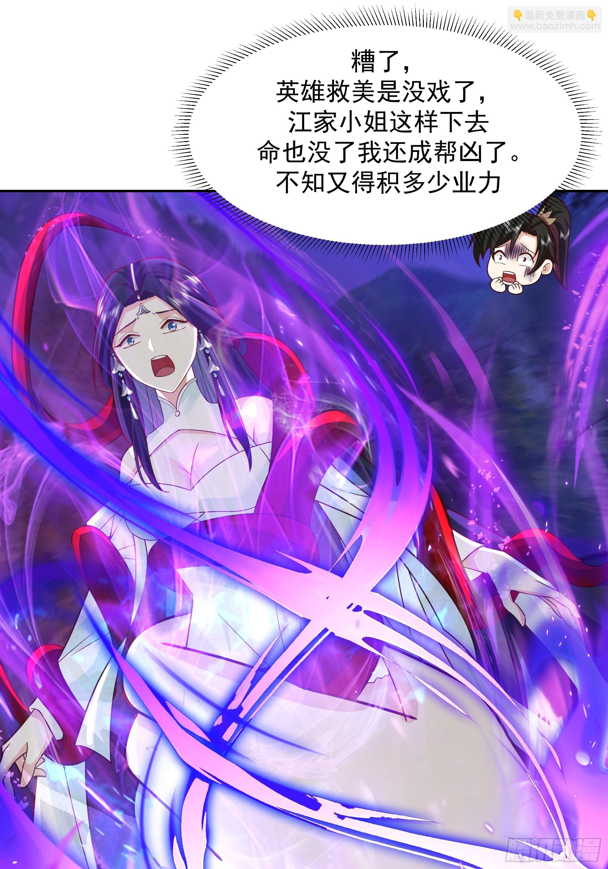 第3话-反派该有的样子(1/2)-第3话