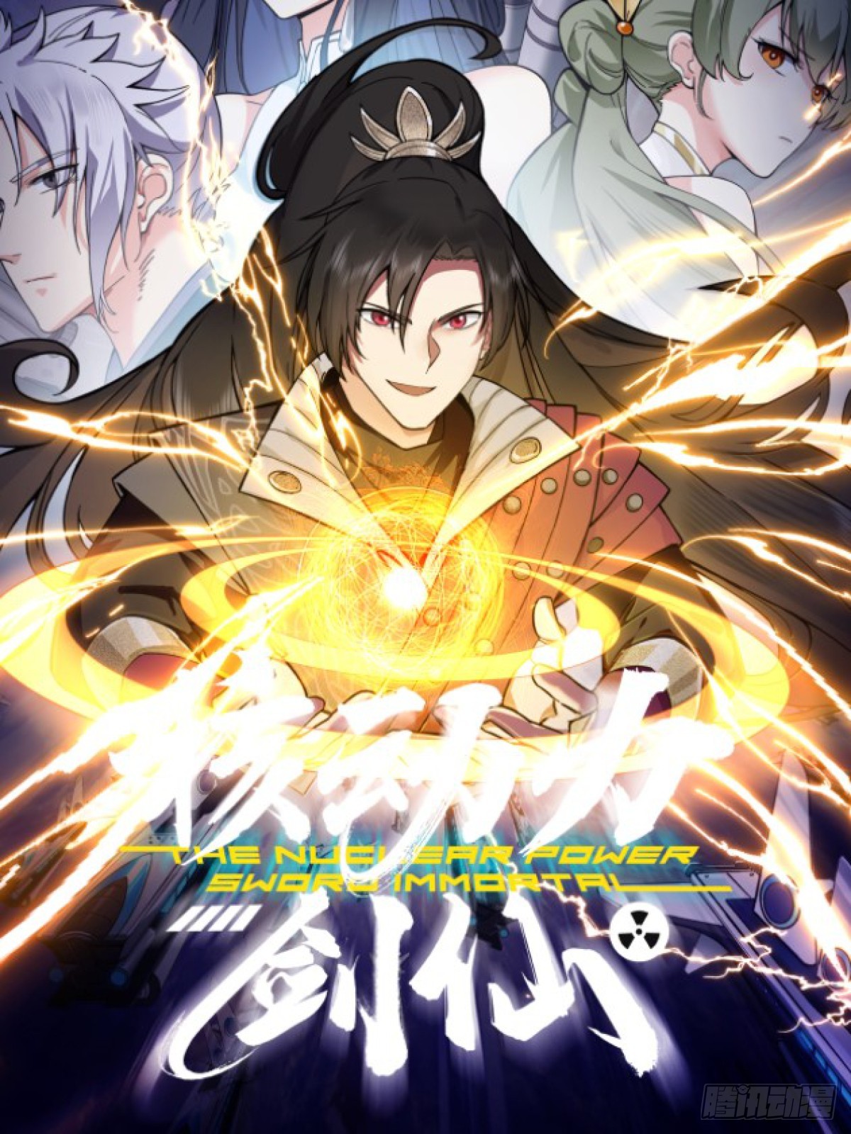 第33话-食人噬灵(1/2)-第33话