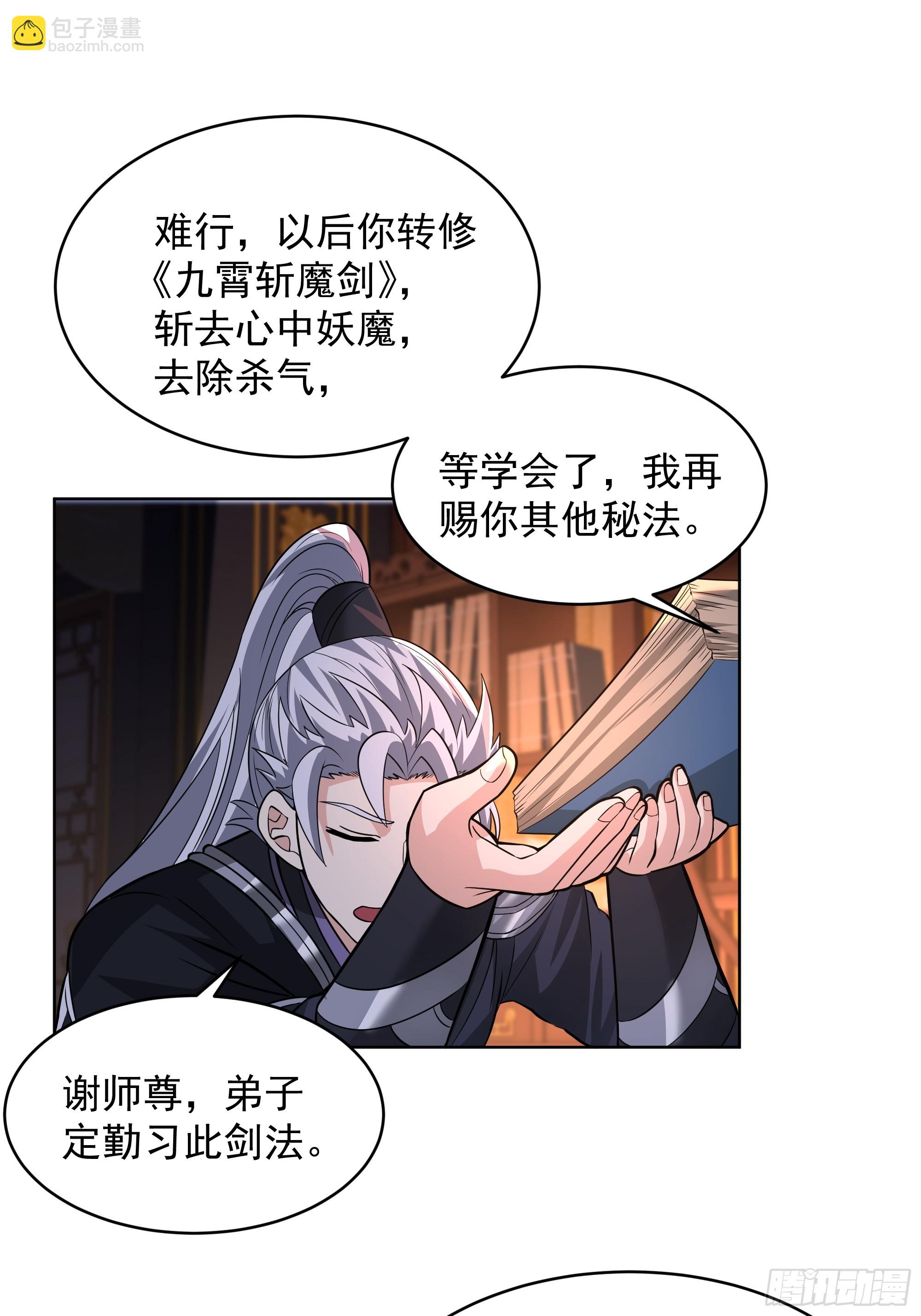 第33话-食人噬灵(1/2)-第33话