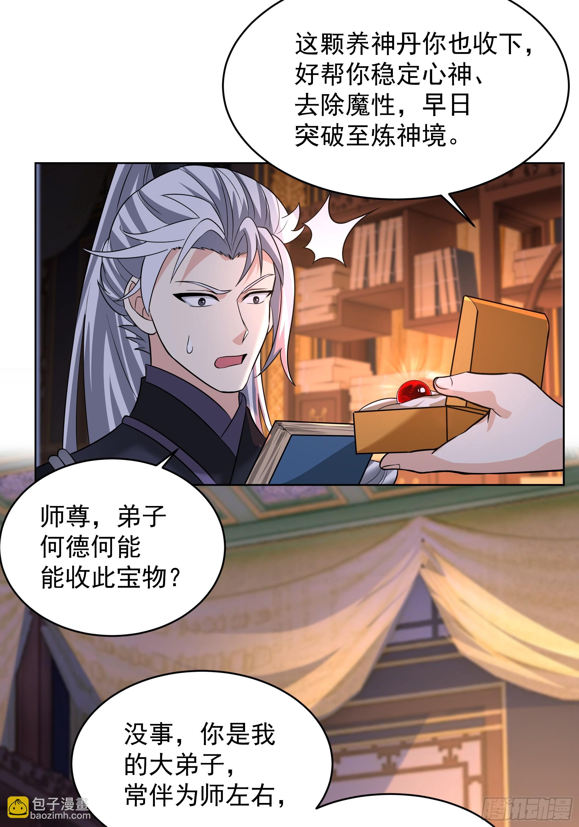 第33话-食人噬灵(1/2)-第33话