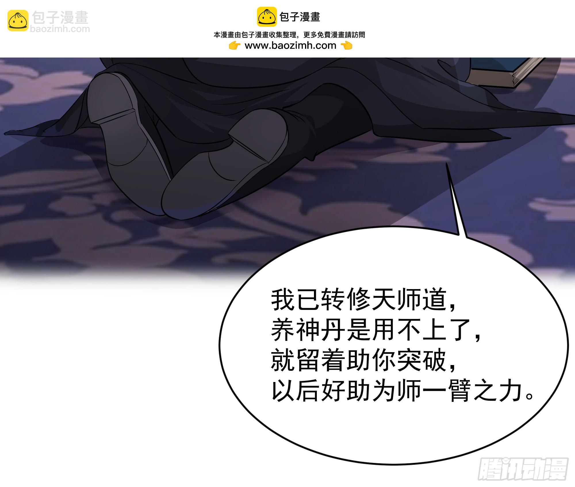 第33话-食人噬灵(1/2)-第33话