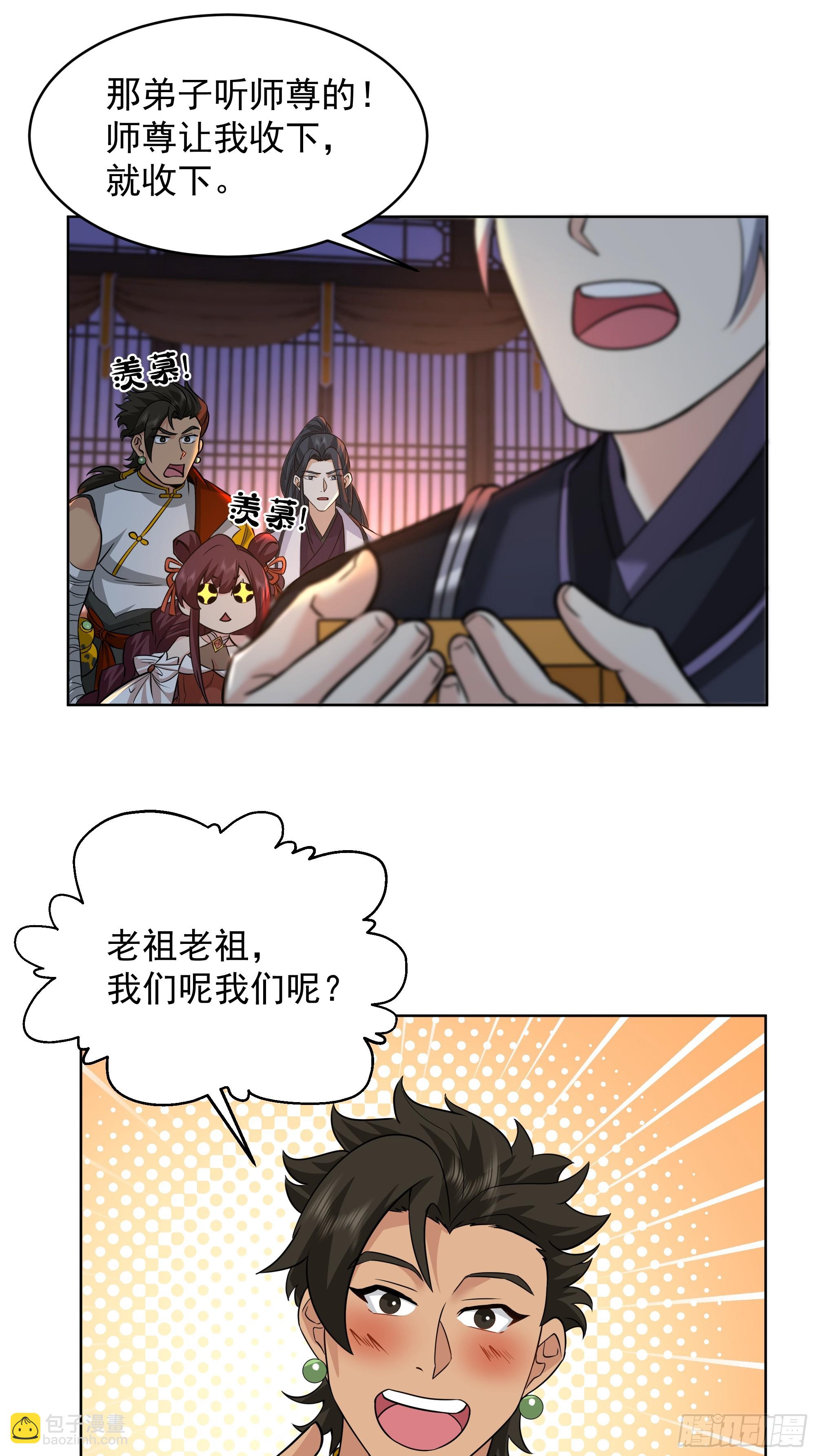 第33话-食人噬灵(1/2)-第33话