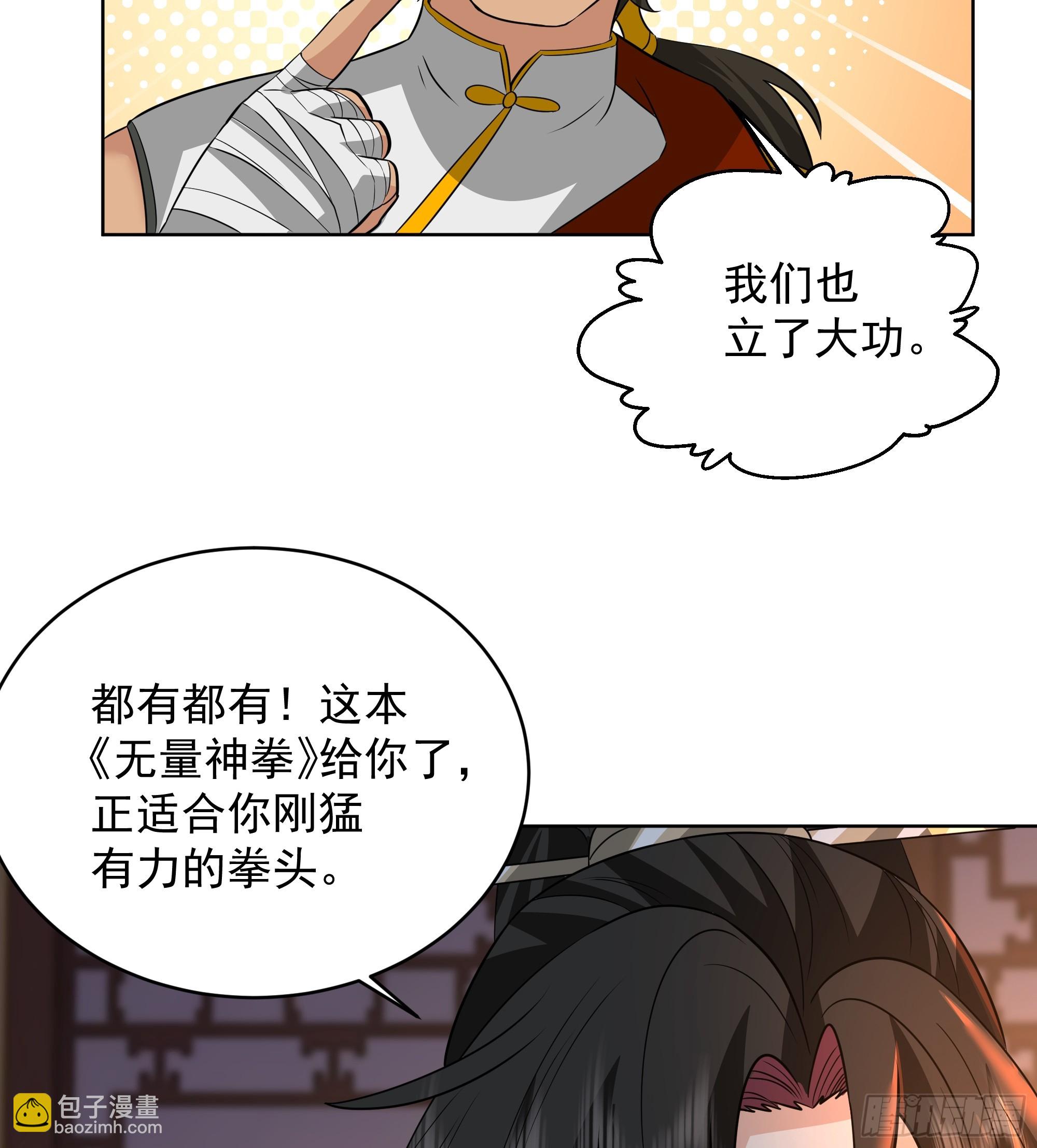 第33话-食人噬灵(1/2)-第33话