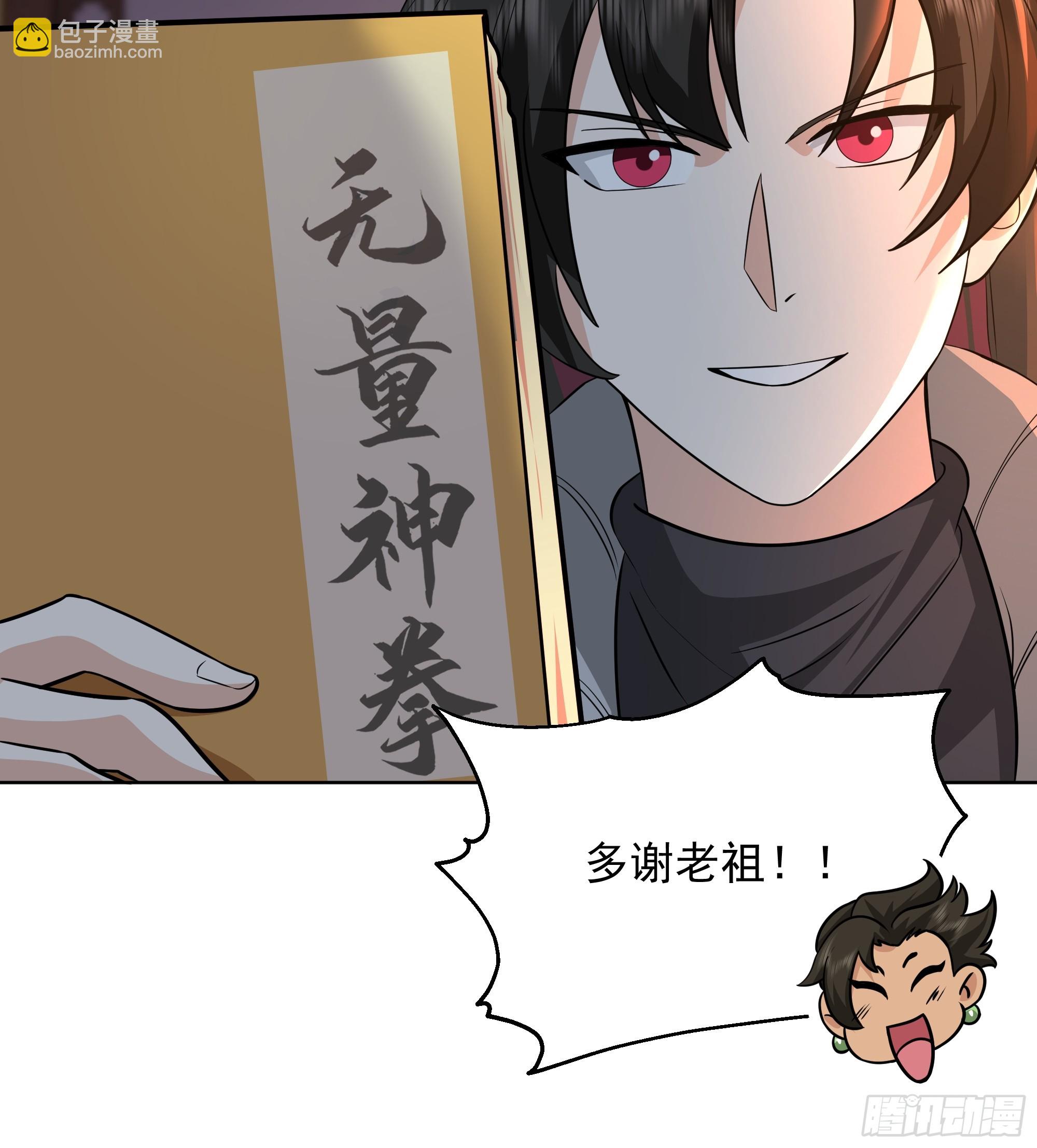 第33话-食人噬灵(1/2)-第33话