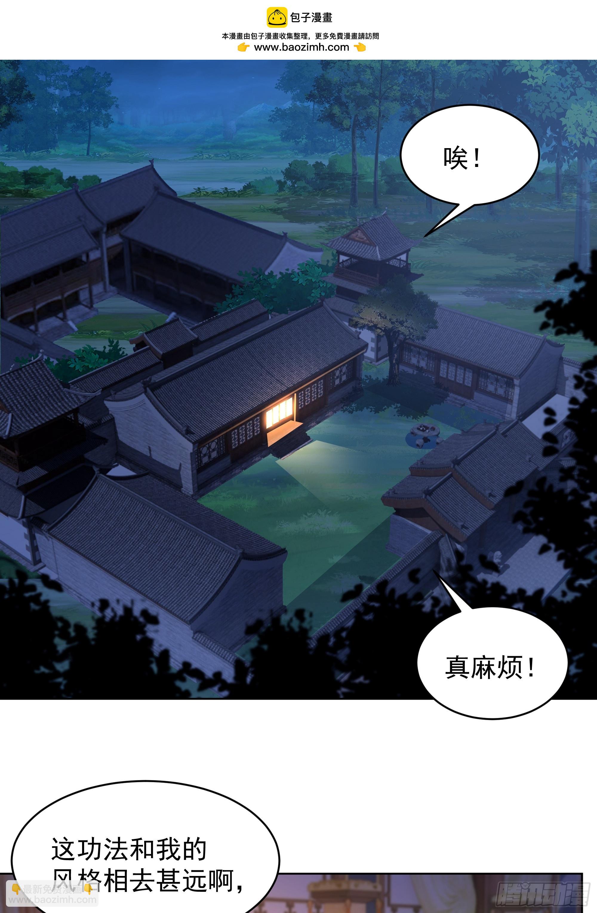 第33话-食人噬灵(1/2)-第33话